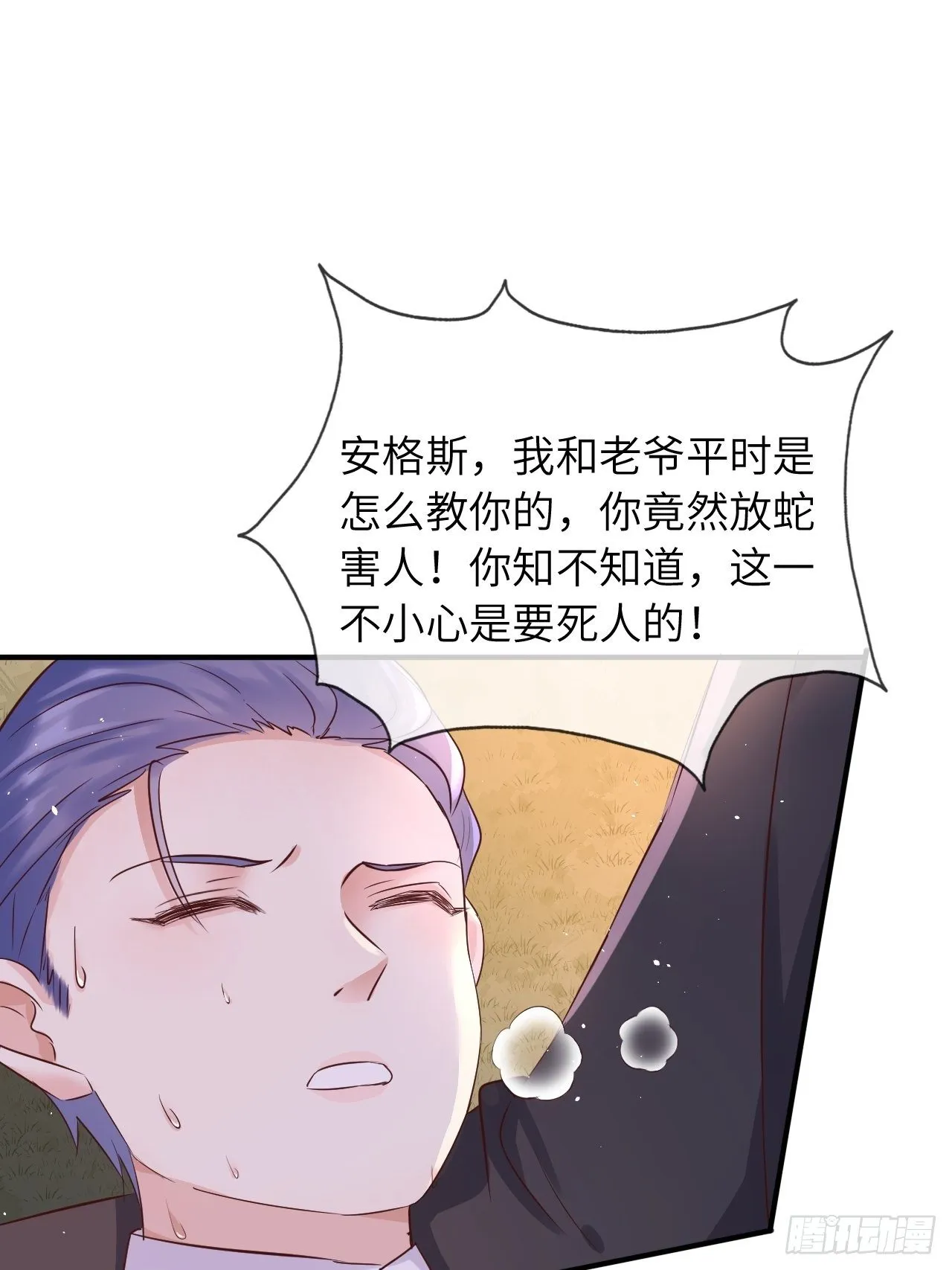 第13话 事实真相 第37页