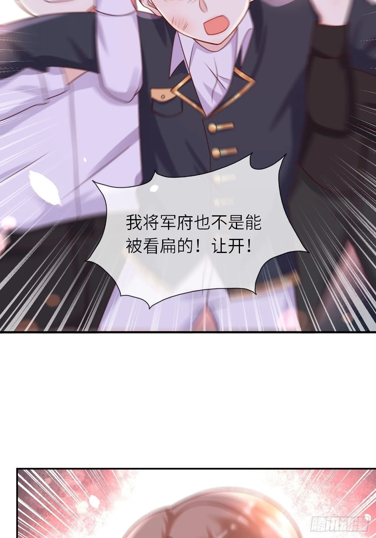 第16话 中毒 第10页