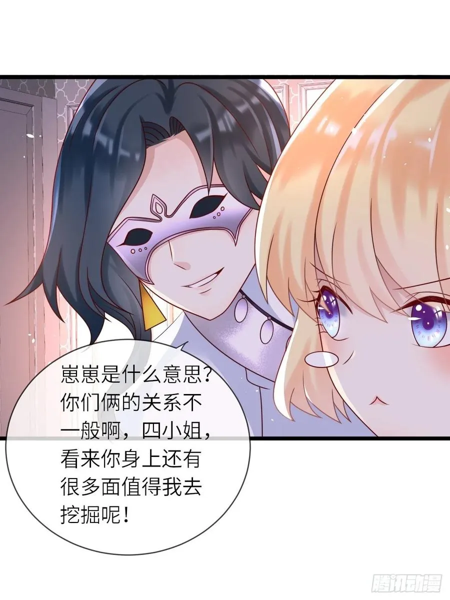 第19话 解药 第38页