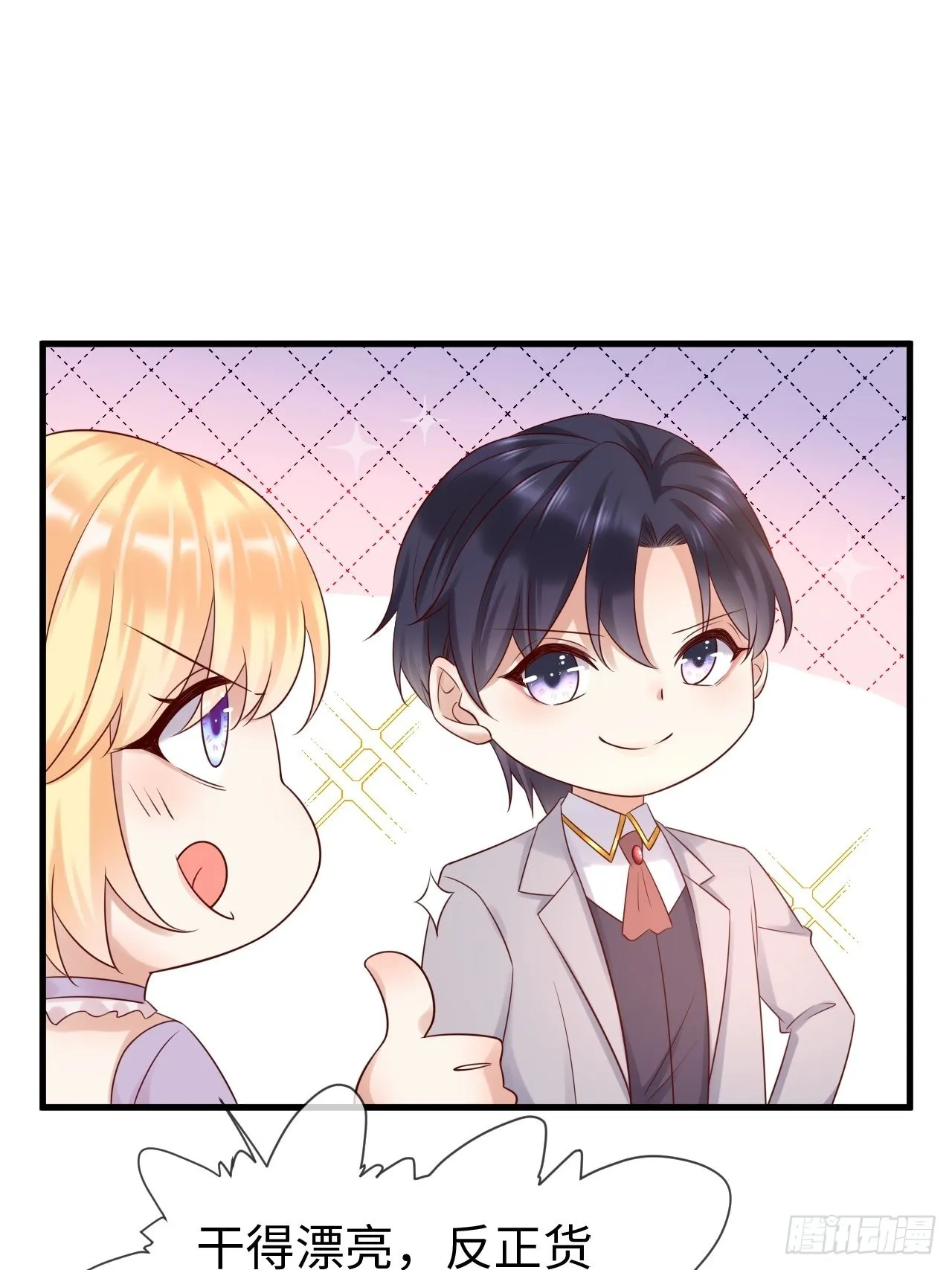 第69话拆穿谎言 第33页