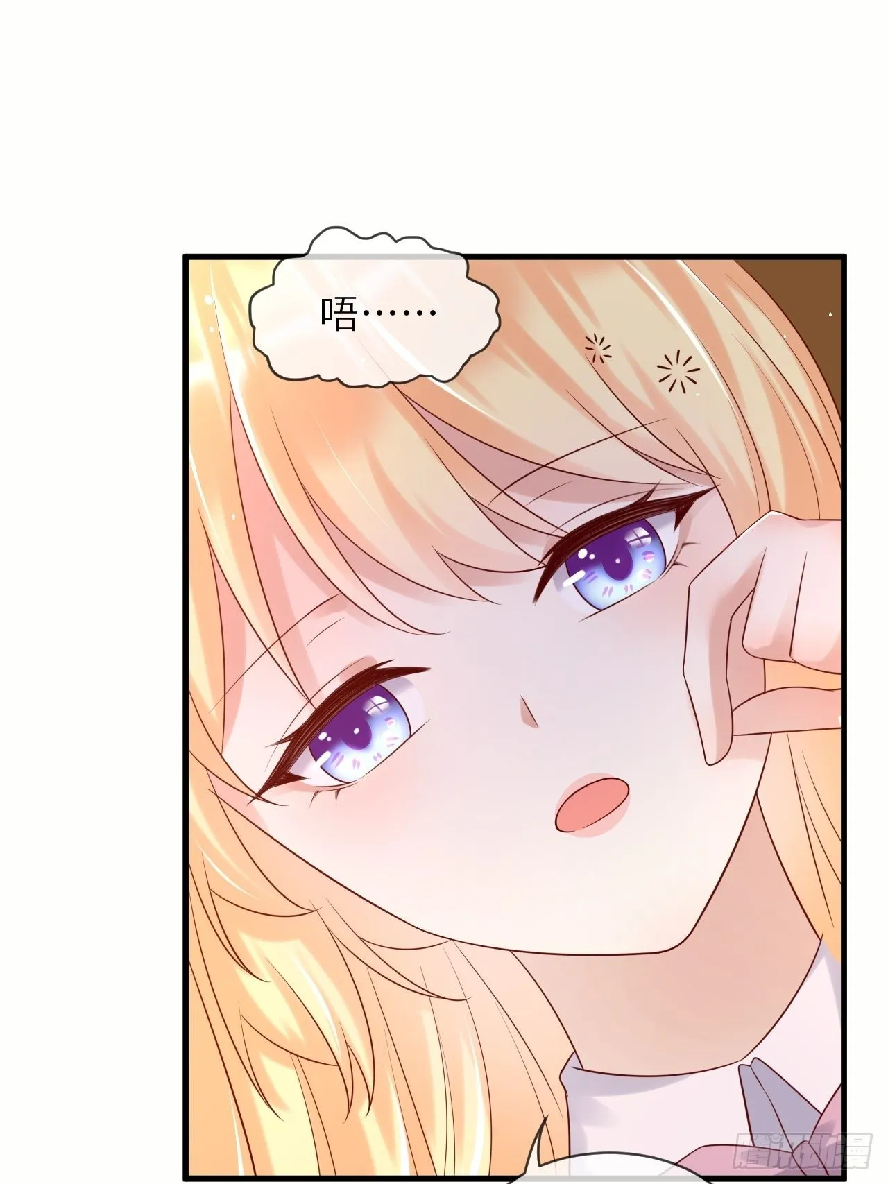 第67话我的私心永远是你 第24页