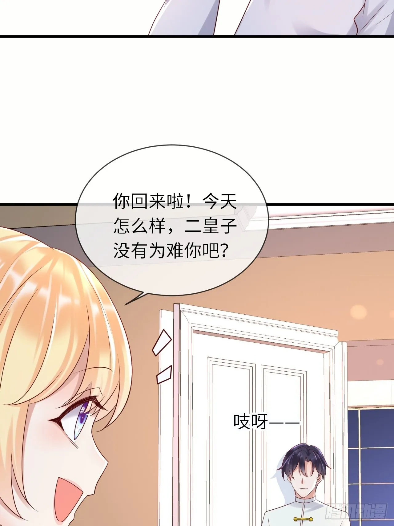 第66话你有别的要说吗 第4页