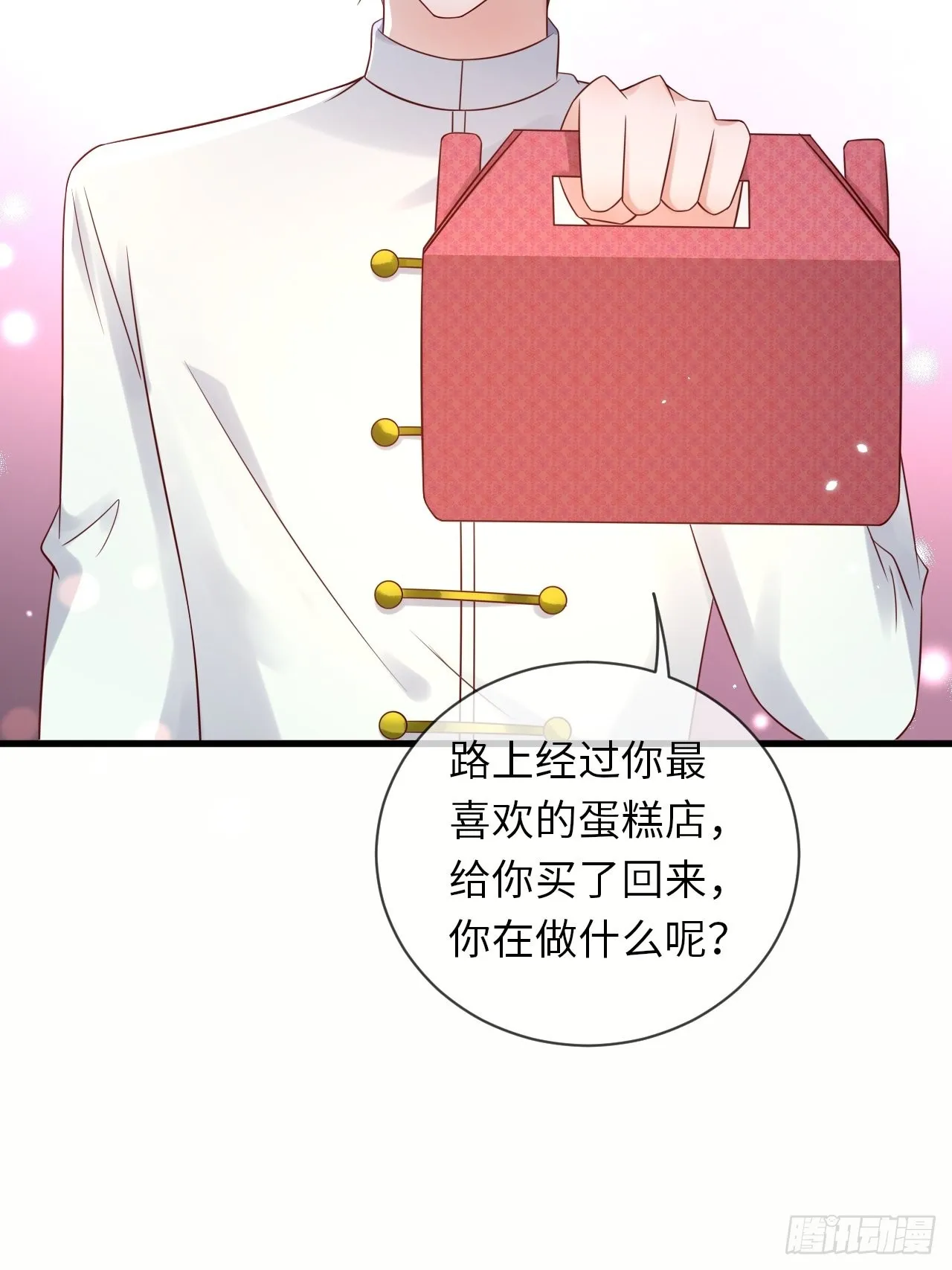 第66话你有别的要说吗 第7页