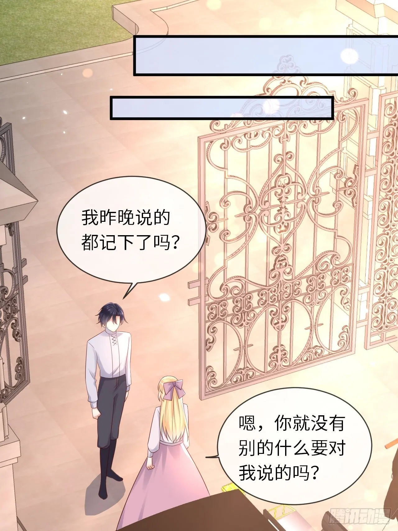 第66话你有别的要说吗 第24页