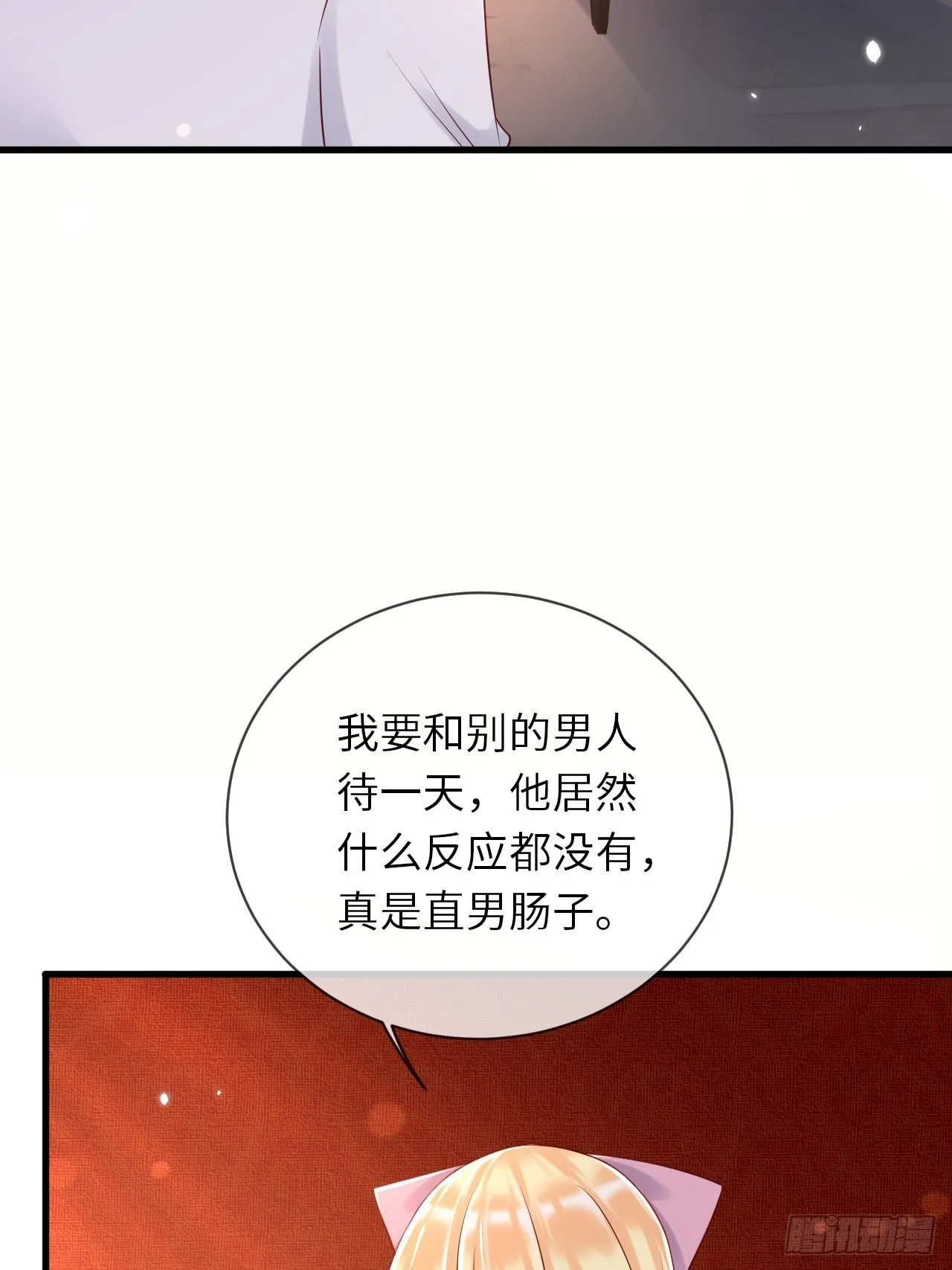 第66话你有别的要说吗 第28页