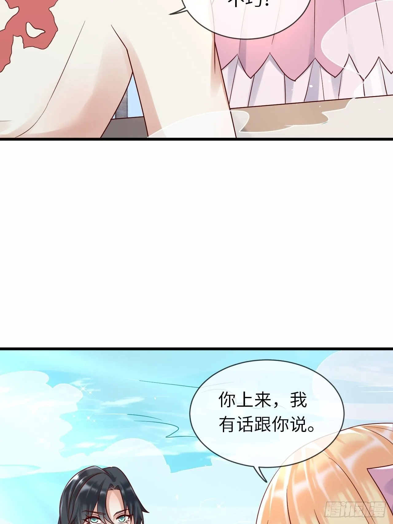 第66话你有别的要说吗 第36页