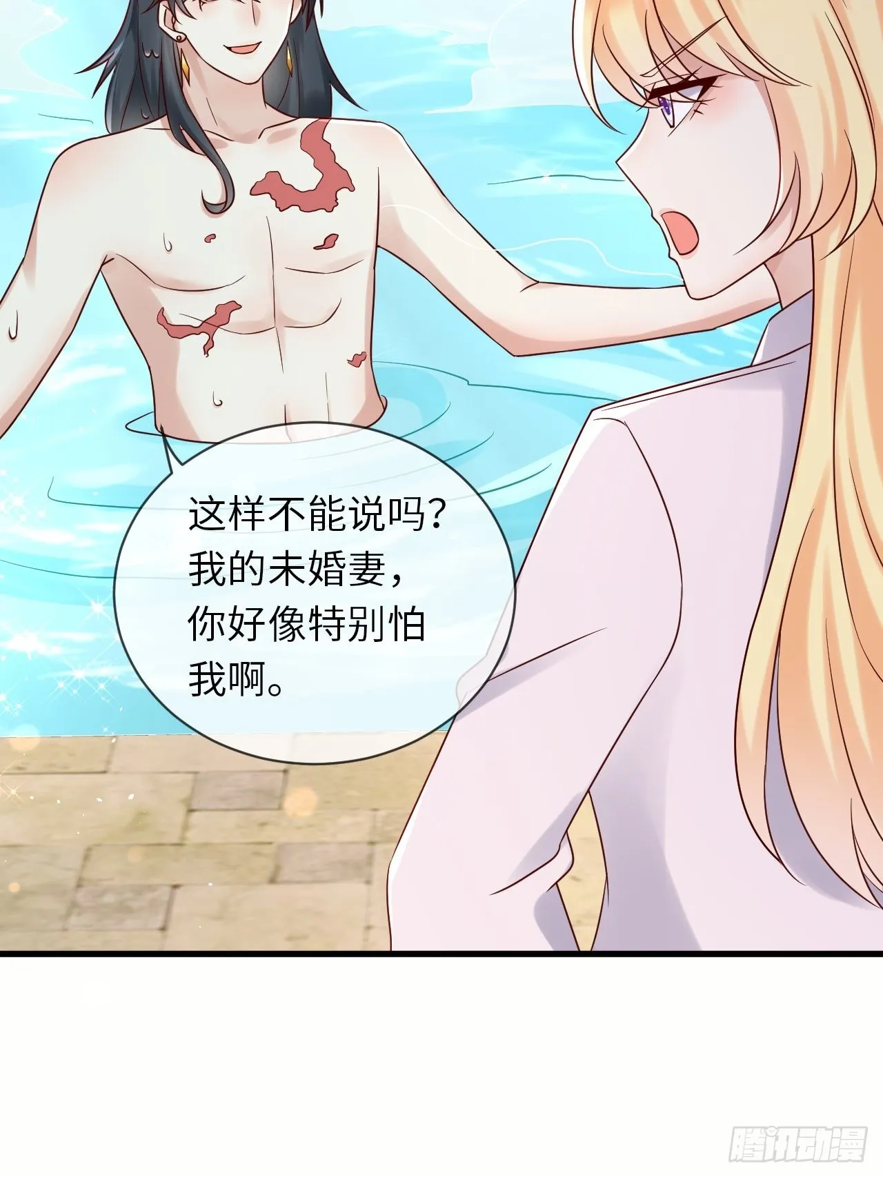 第66话你有别的要说吗 第37页