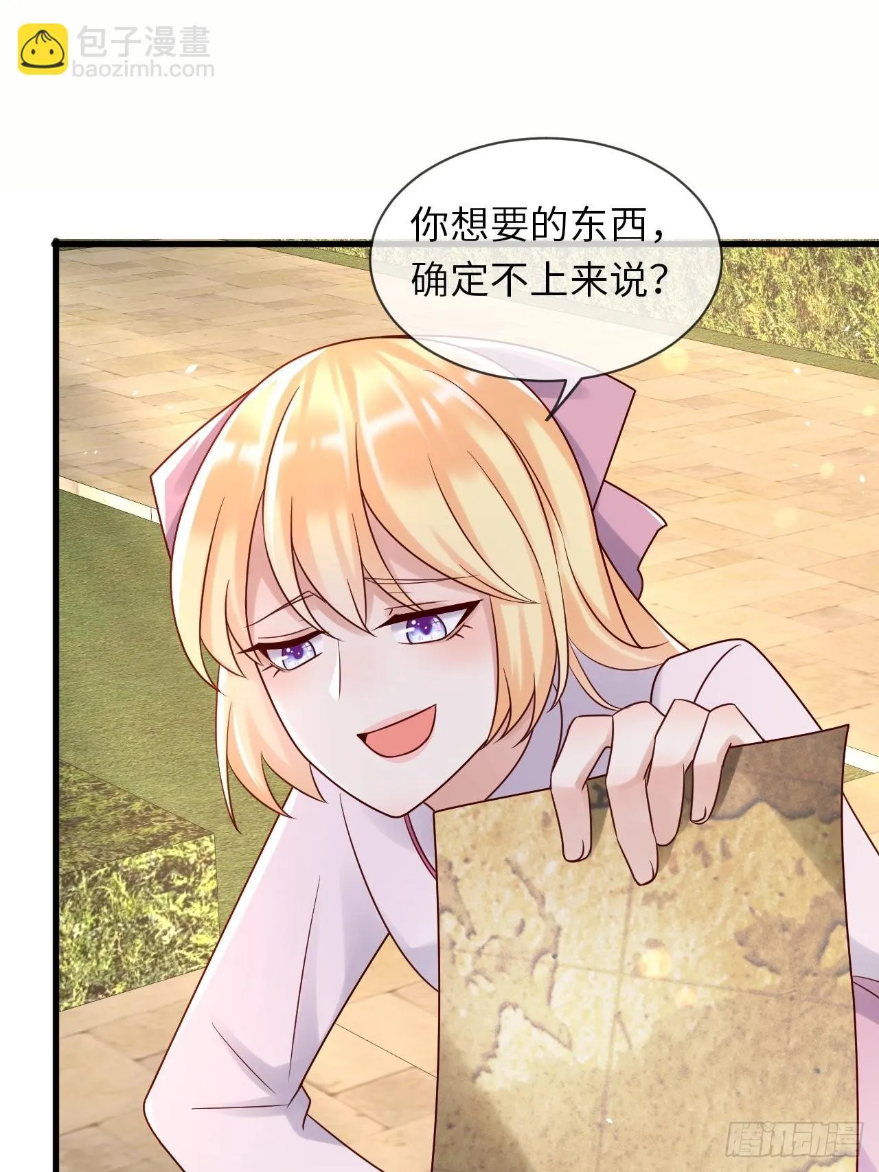 第66话你有别的要说吗 第38页