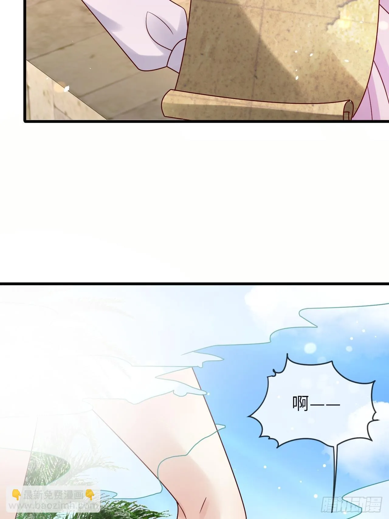 第66话你有别的要说吗 第39页