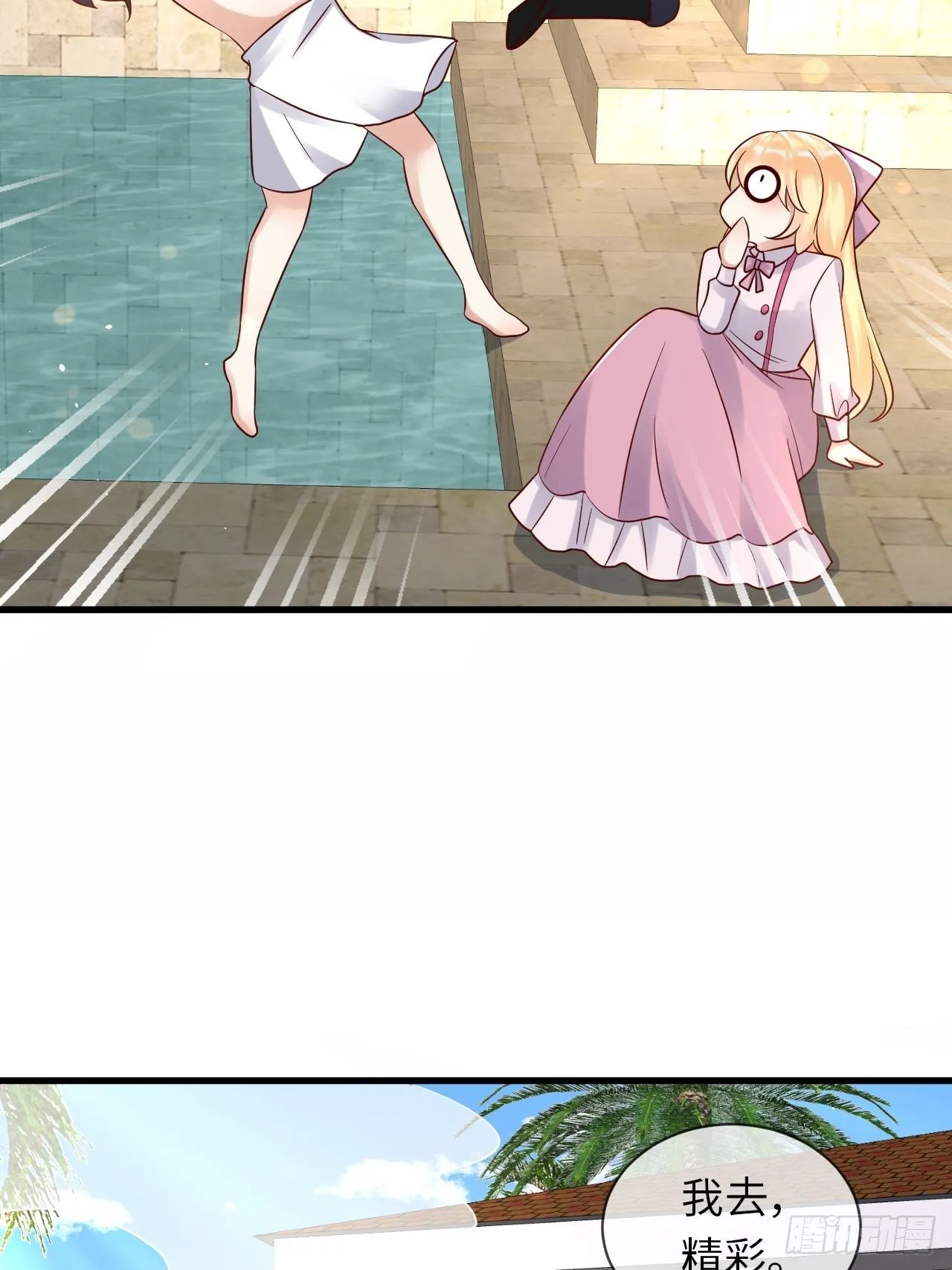 第66话你有别的要说吗 第43页