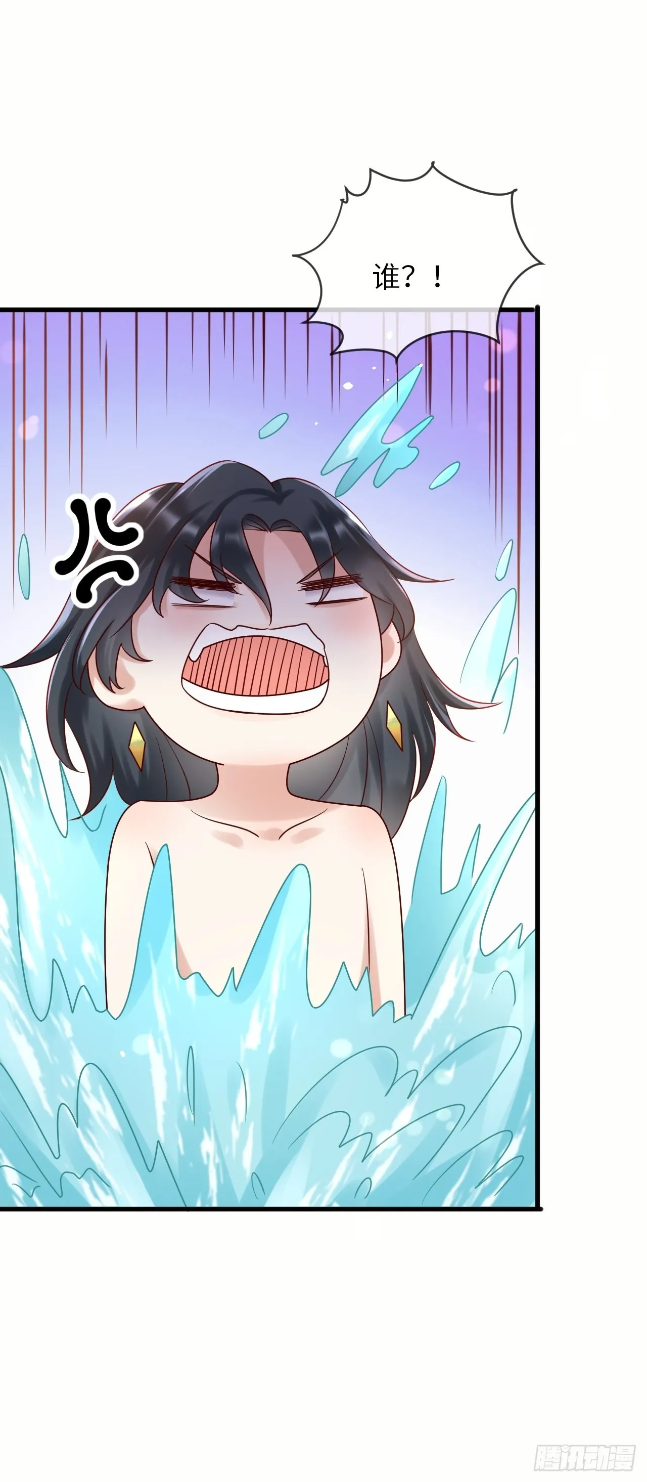 第66话你有别的要说吗 第45页