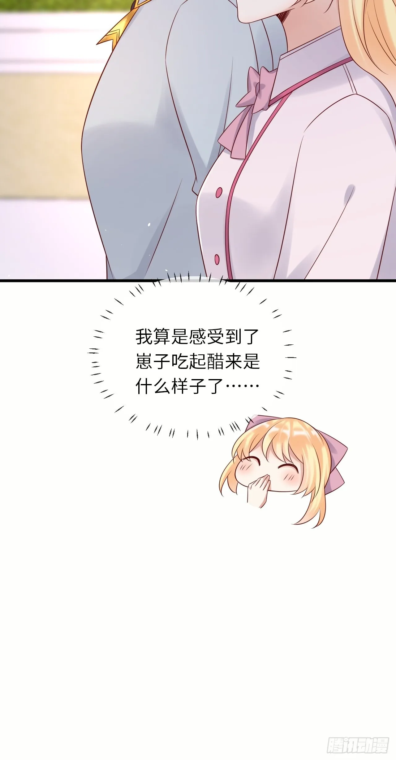 第66话你有别的要说吗 第51页