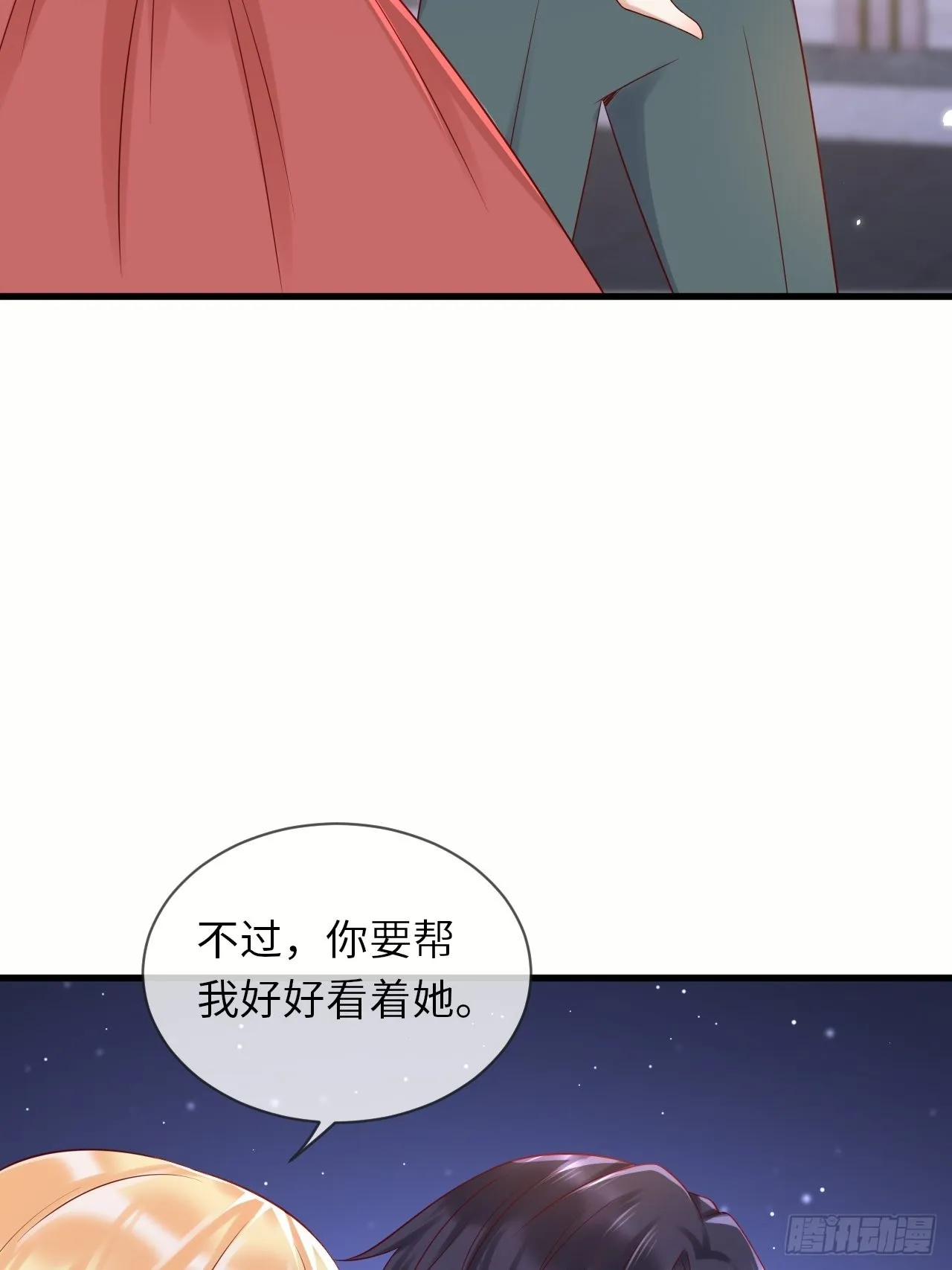 第65话伊万卡的选择 第20页