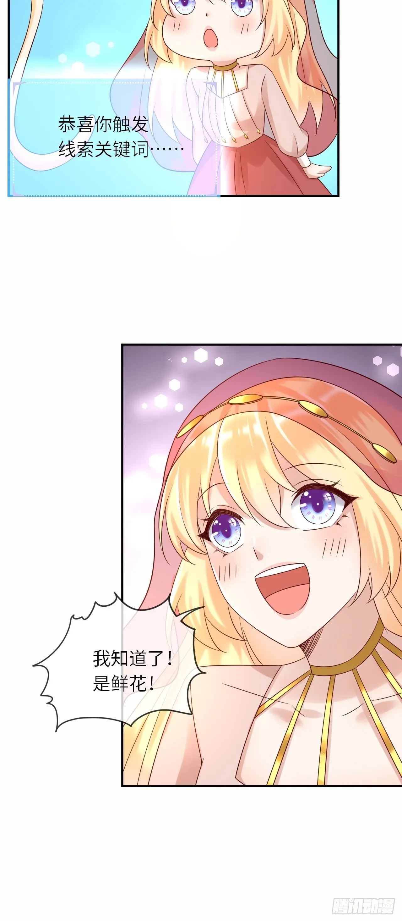 第63话线索出现 第18页