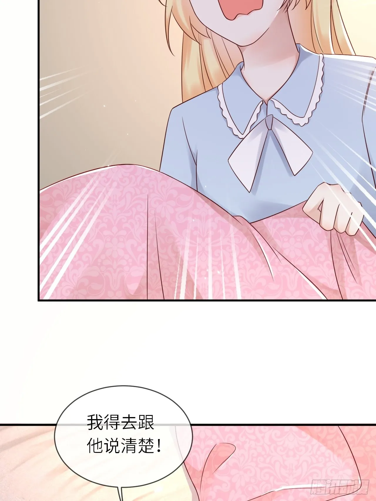第61话我只怕你不懂我 第15页