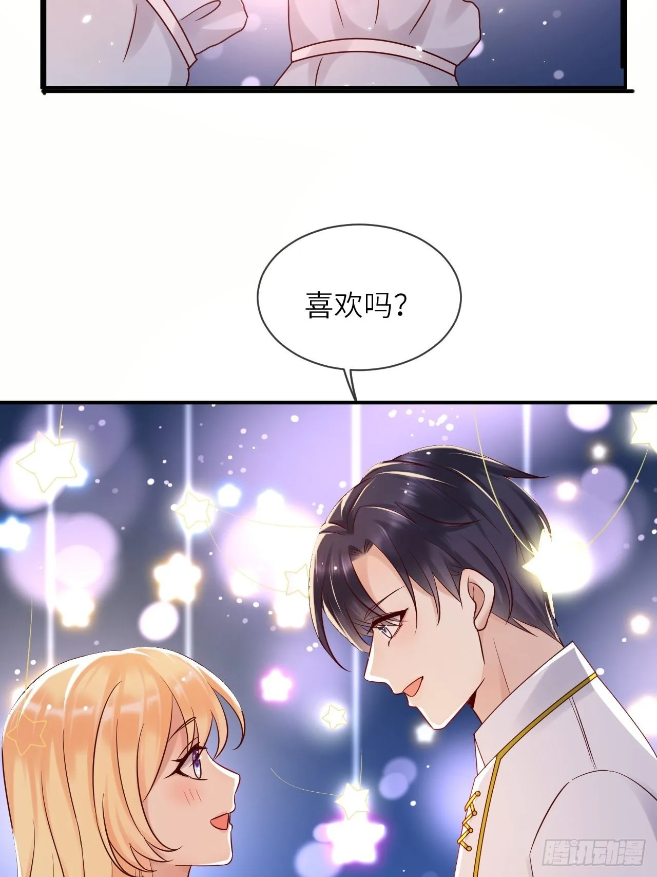 第61话我只怕你不懂我 第26页