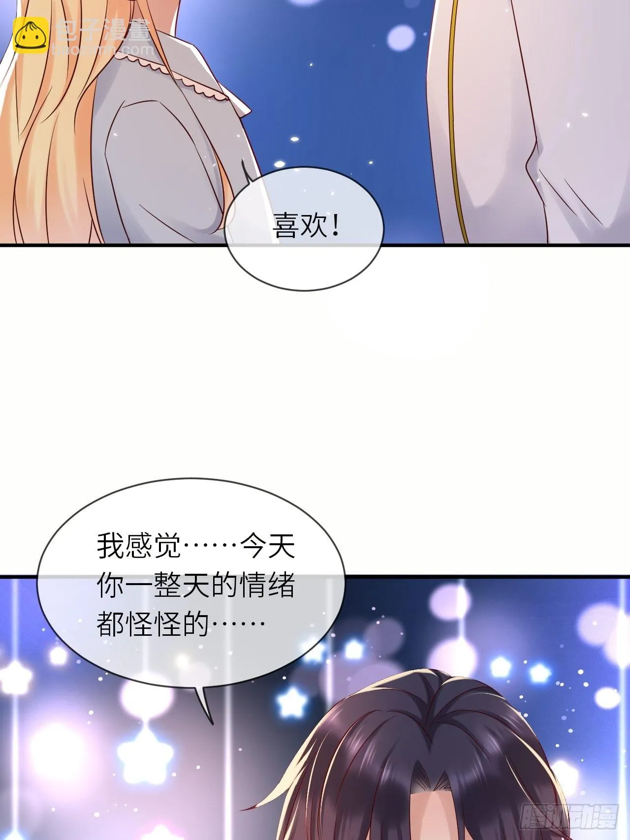 第61话我只怕你不懂我 第27页