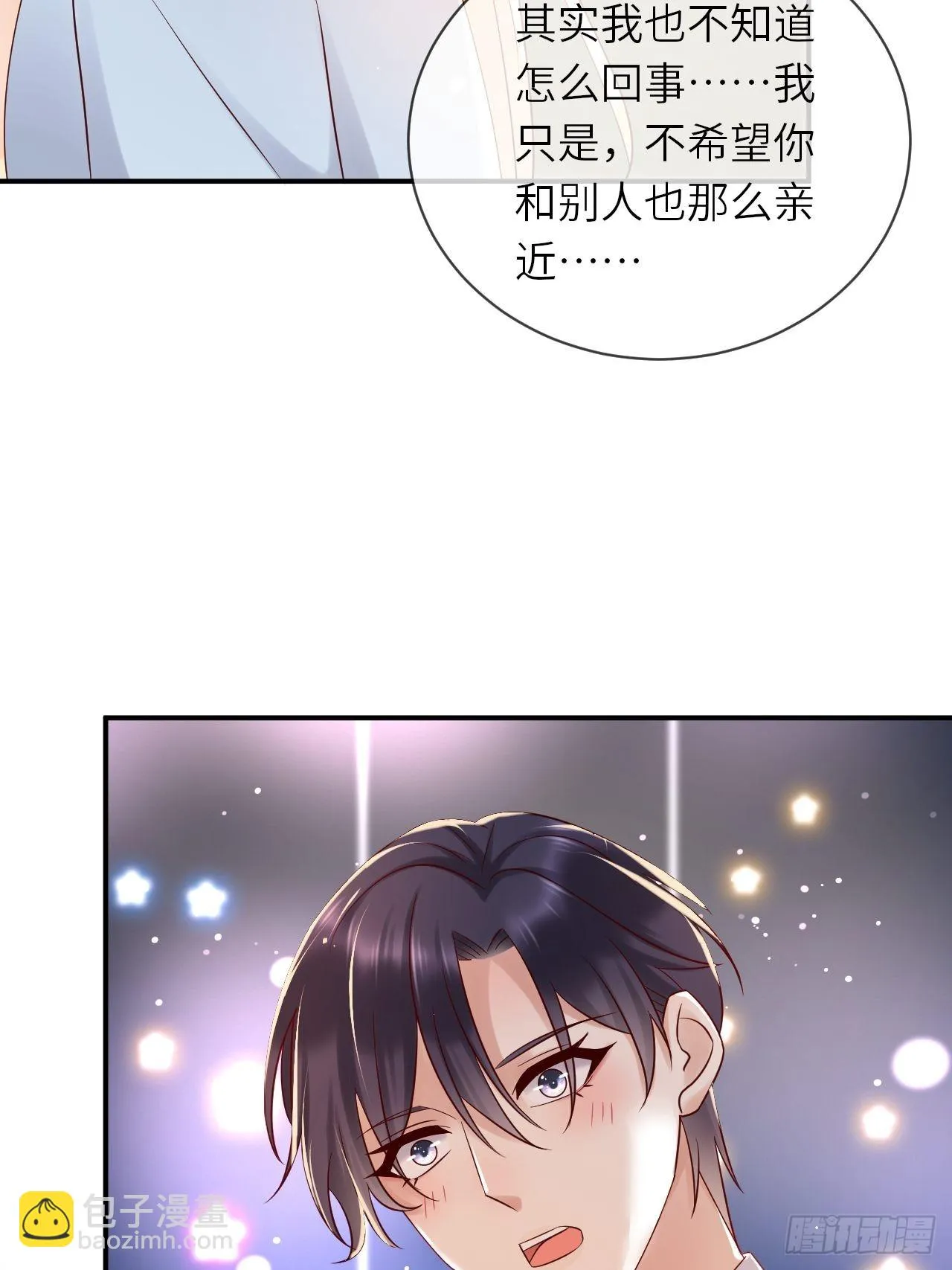 第61话我只怕你不懂我 第30页