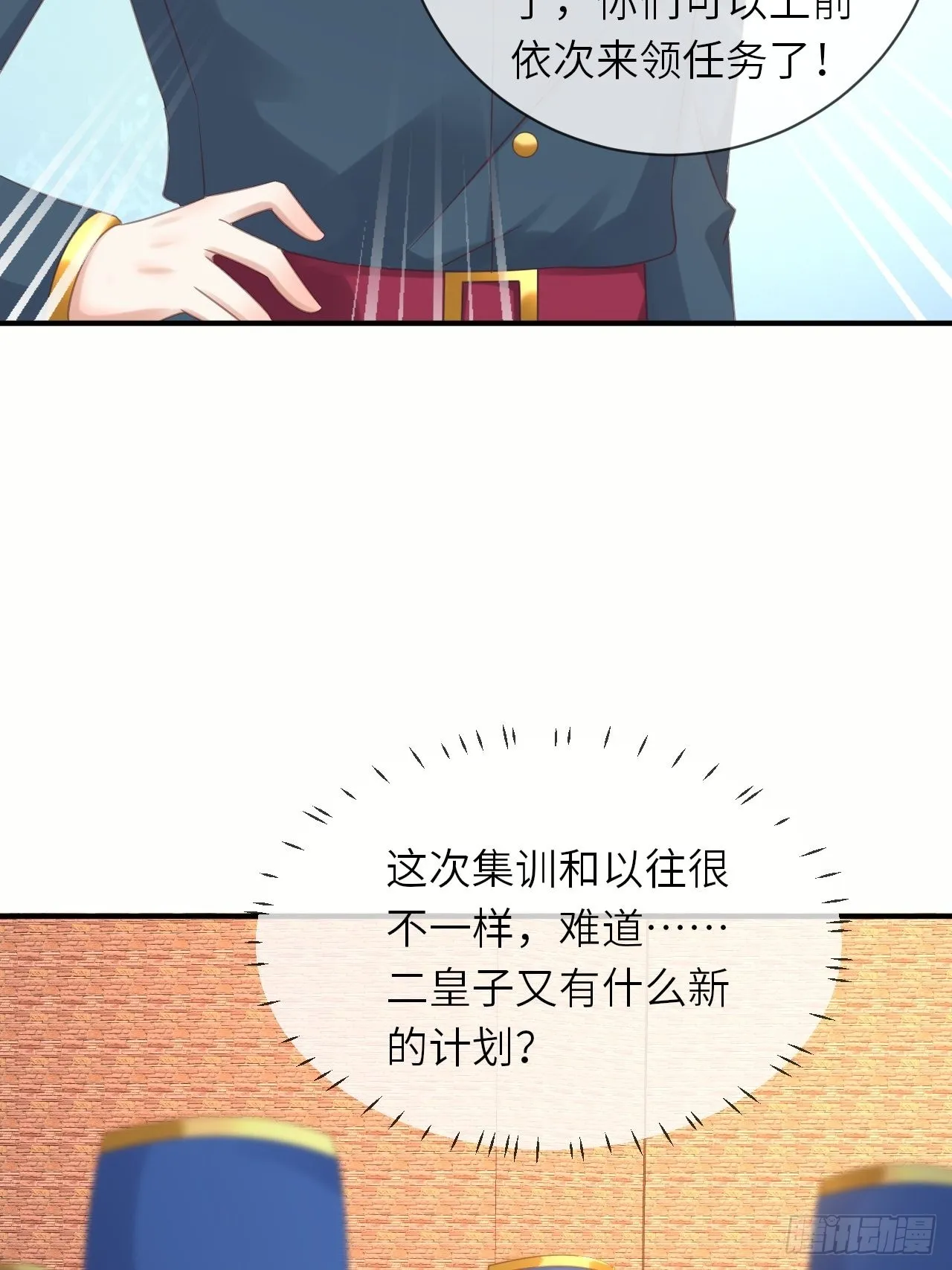 第62话这里是妓院？！ 第10页
