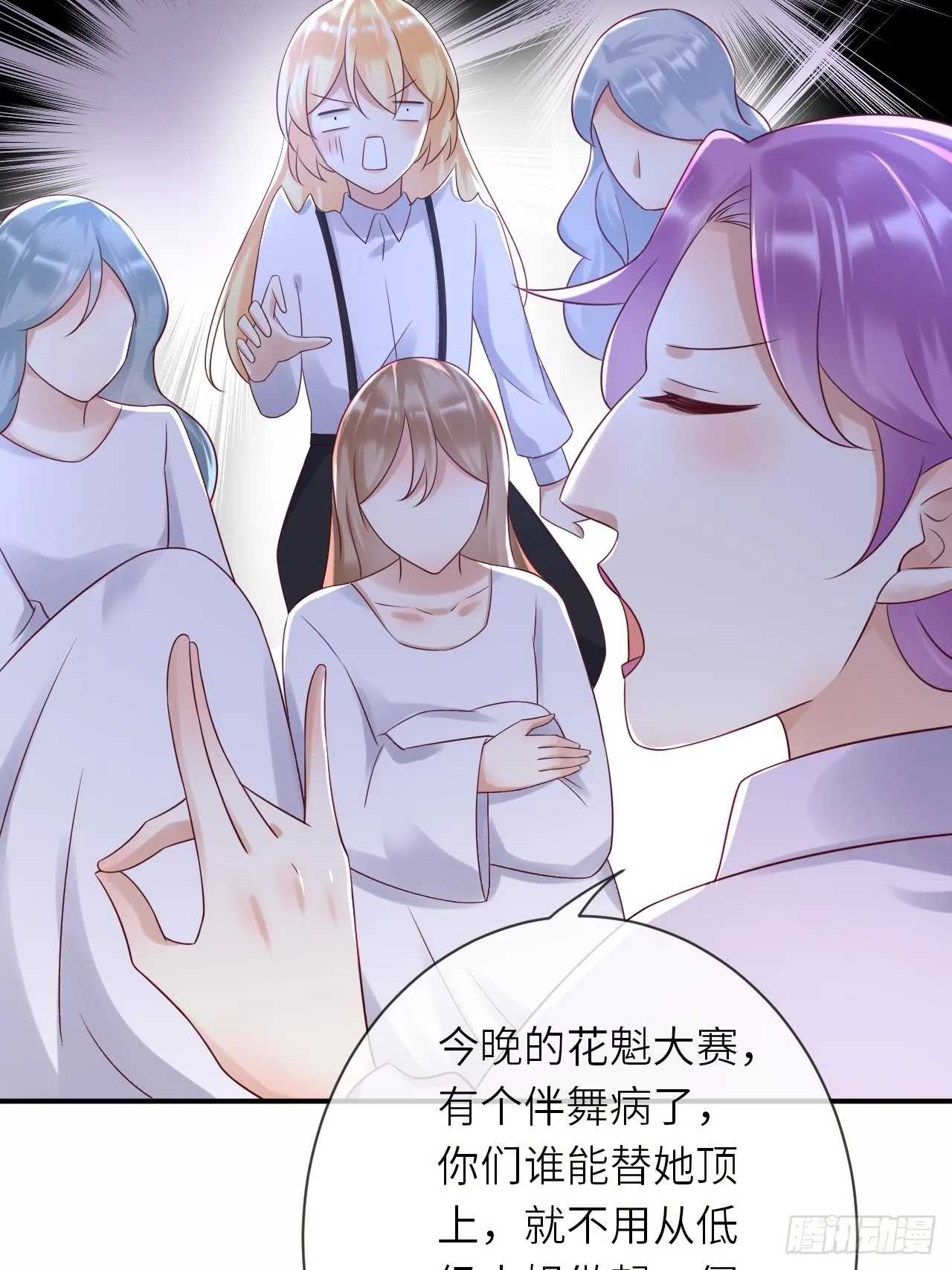 第62话这里是妓院？！ 第42页
