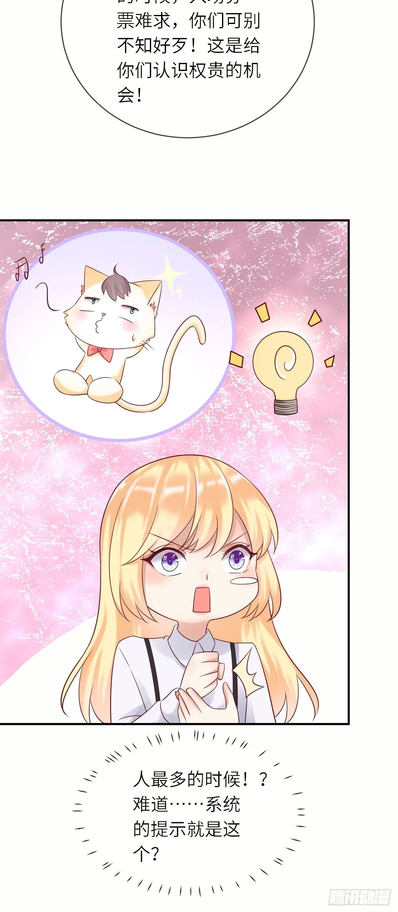 第62话这里是妓院？！ 第44页