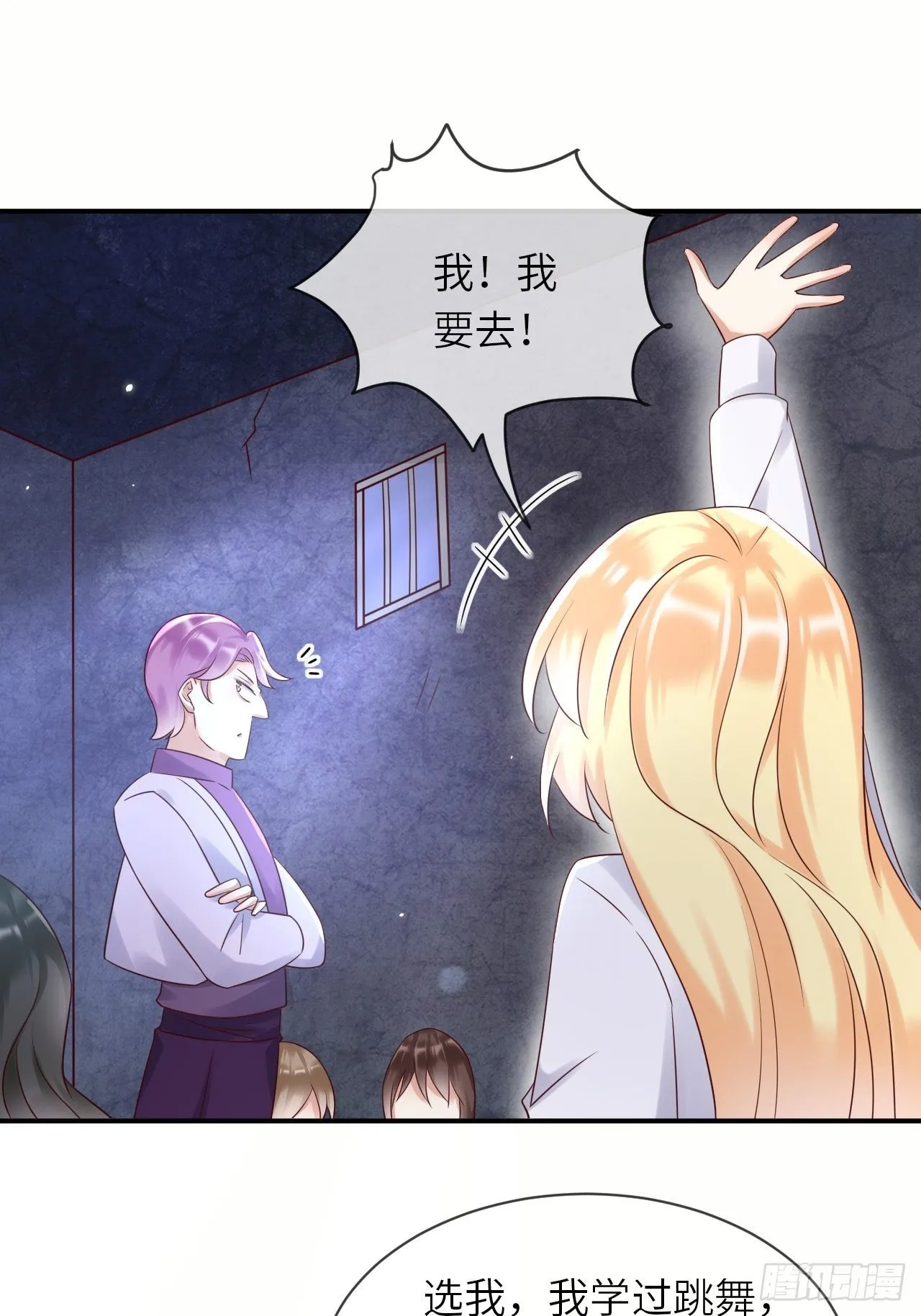 第62话这里是妓院？！ 第45页