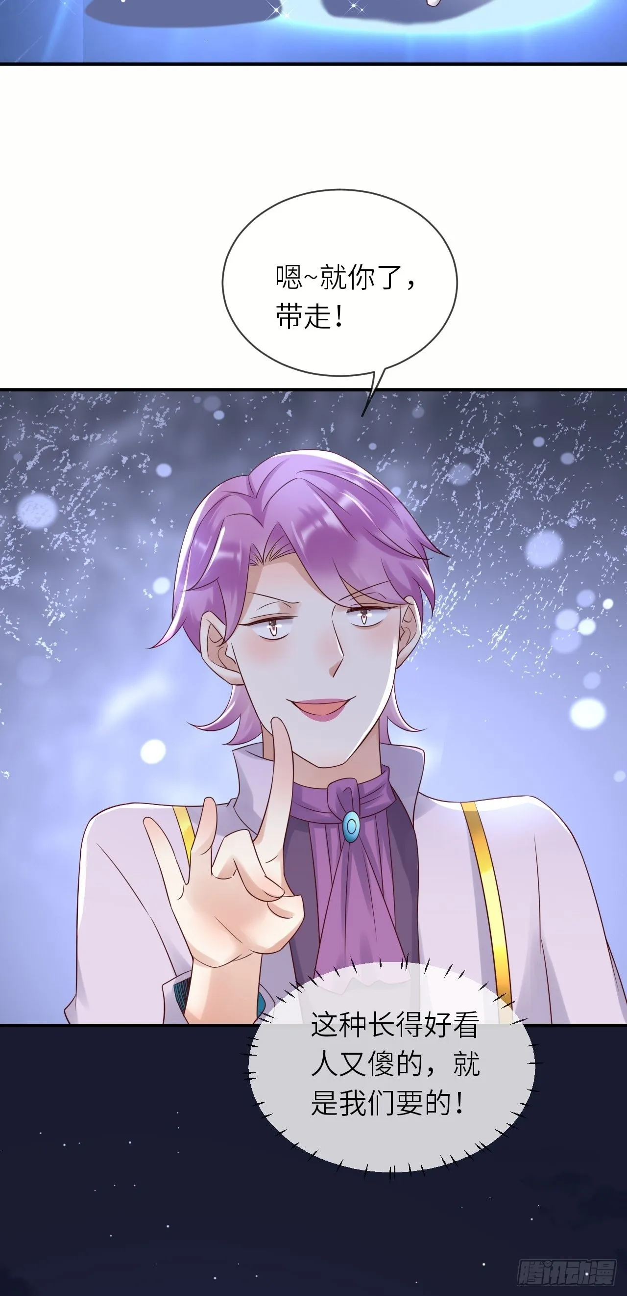 第62话这里是妓院？！ 第47页