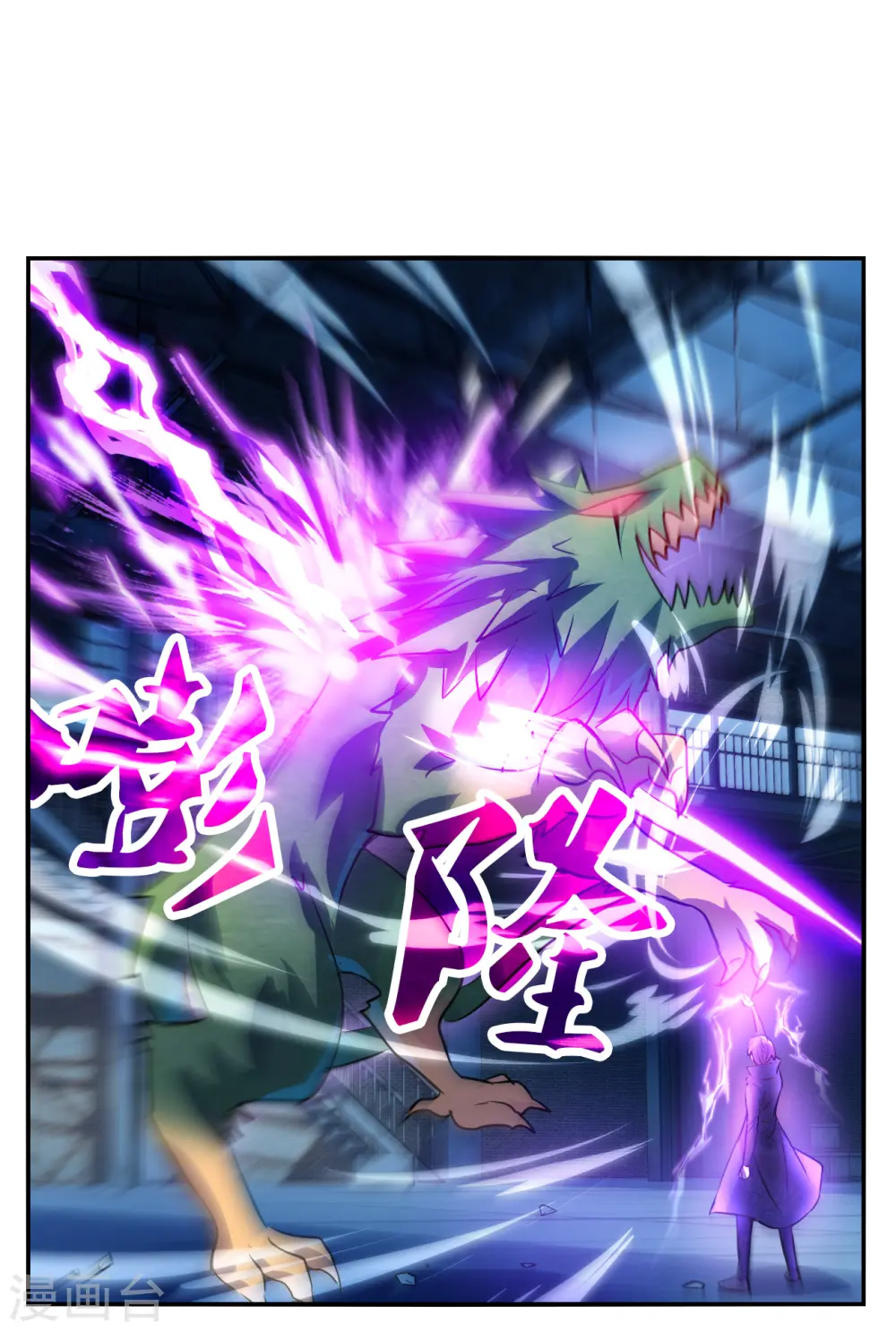 第2季第141话 暗流涌动1 第7页