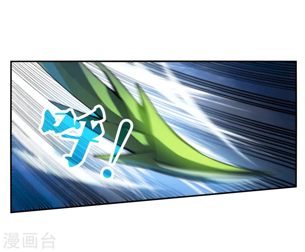 第2季第141话 暗流涌动1 第9页