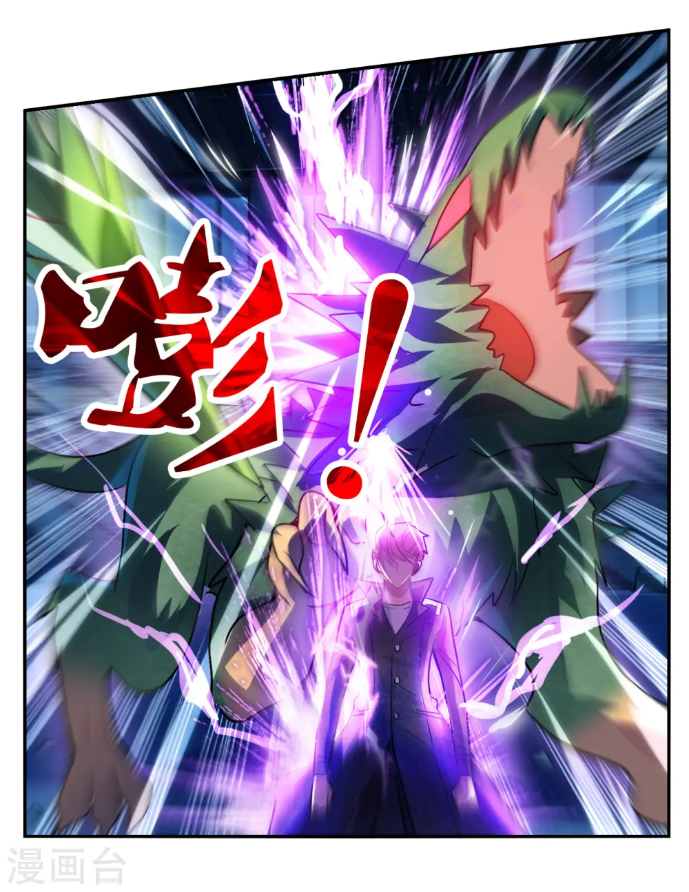 第2季第141话 暗流涌动1 第11页