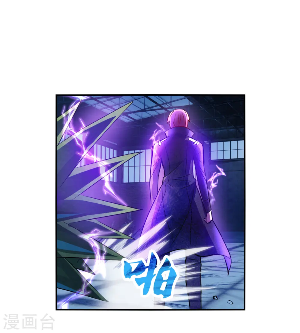 第2季第141话 暗流涌动1 第12页