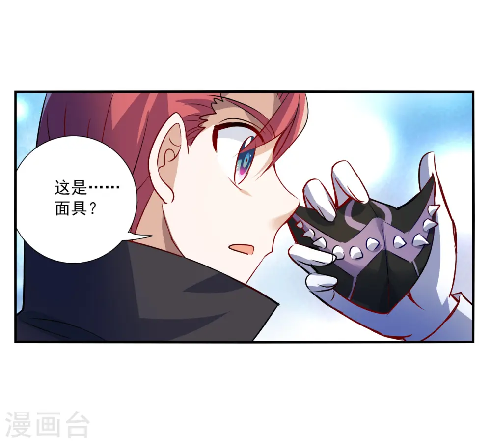 第2季第141话 暗流涌动1 第21页