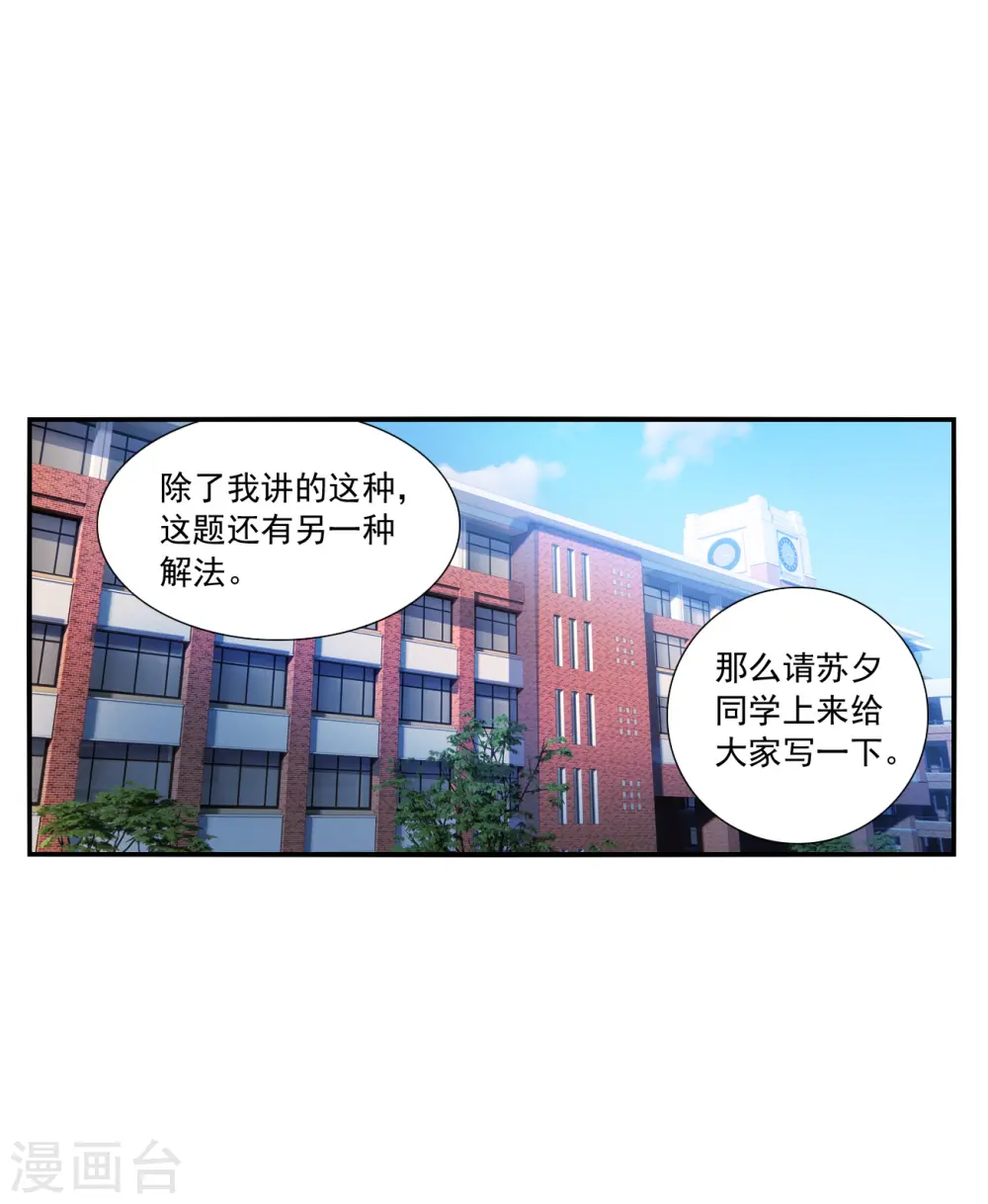 第2季第141话 暗流涌动1 第27页