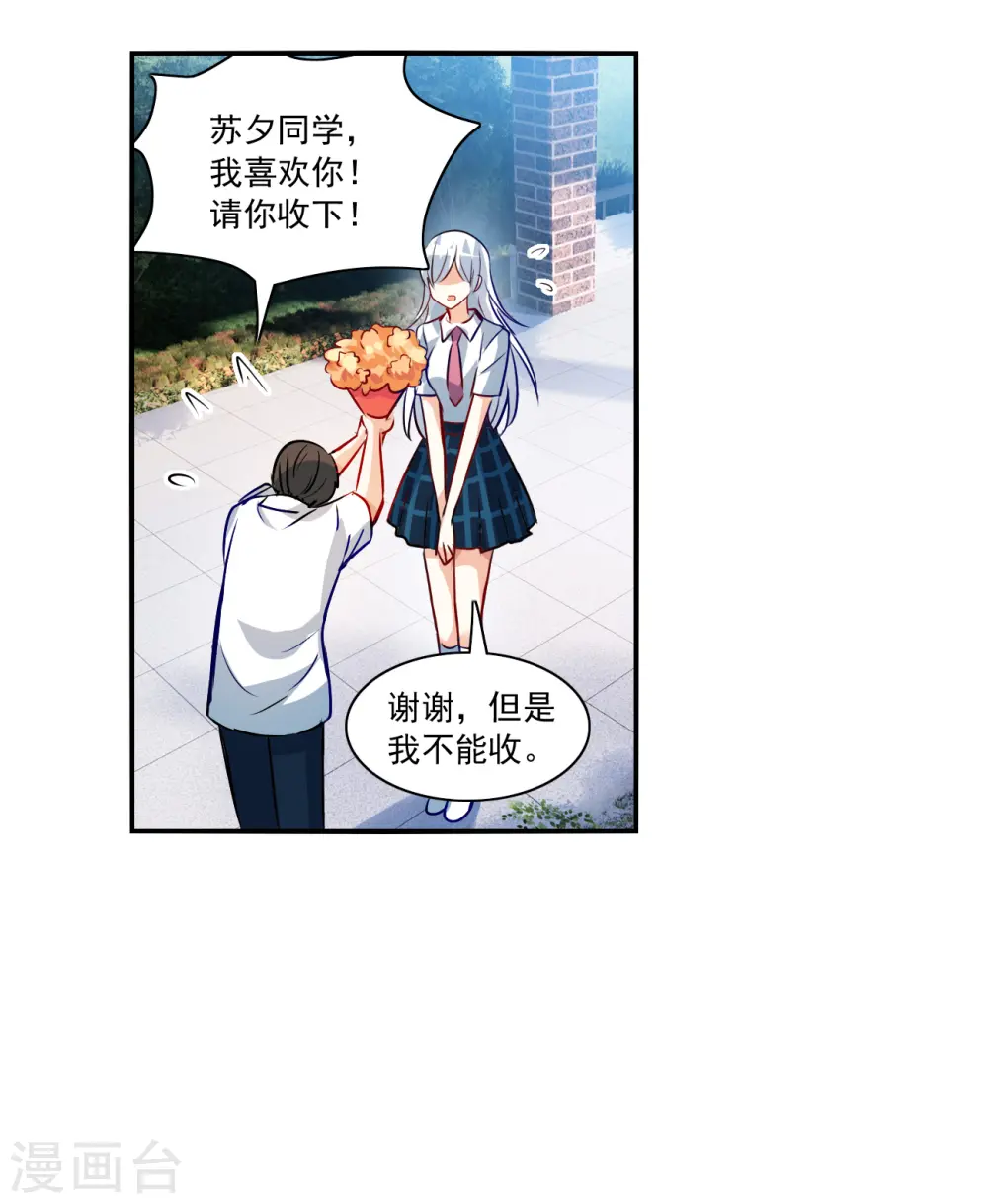 第2季第141话 暗流涌动1 第31页