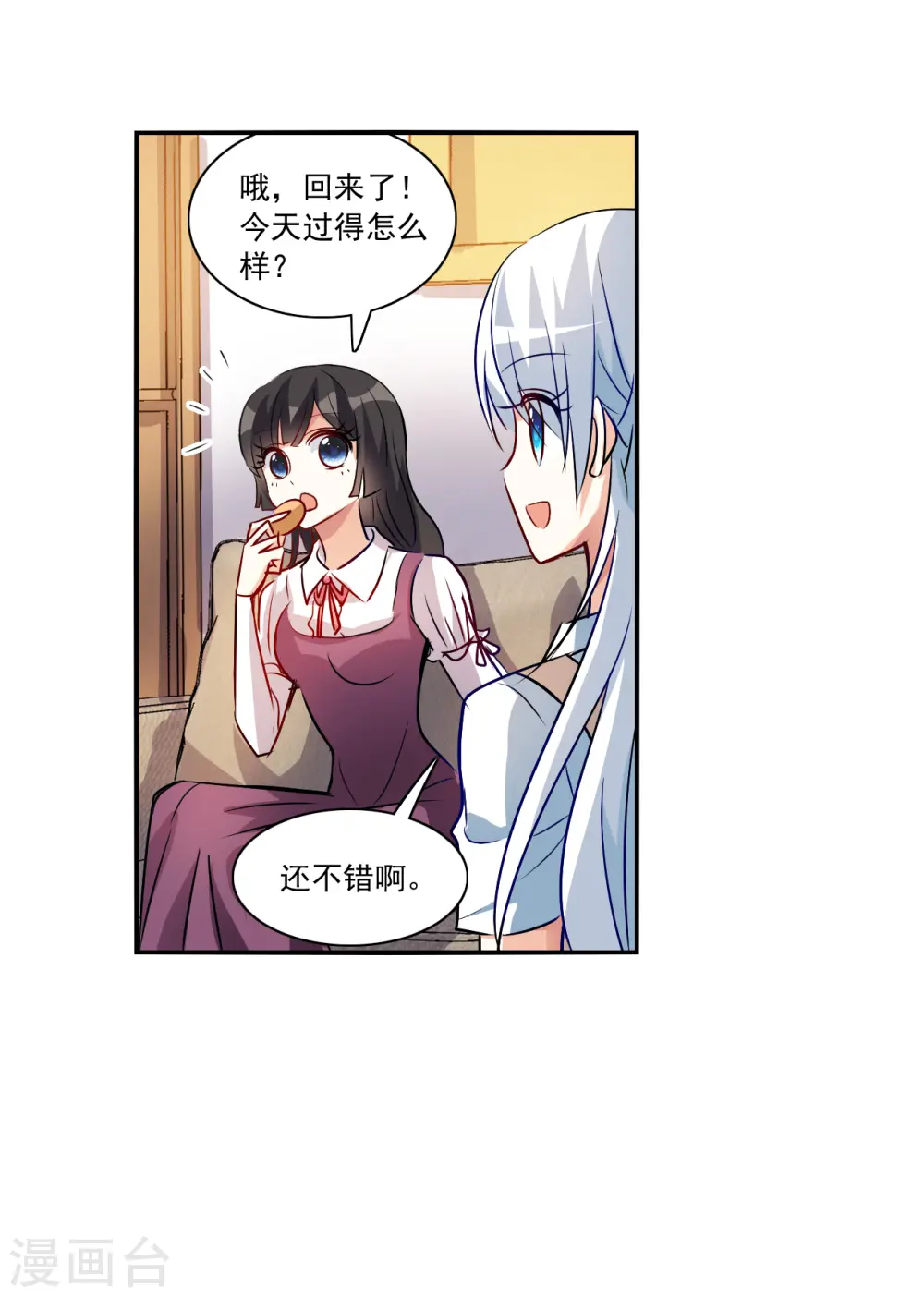 第2季第142话 暗流涌动2 第5页
