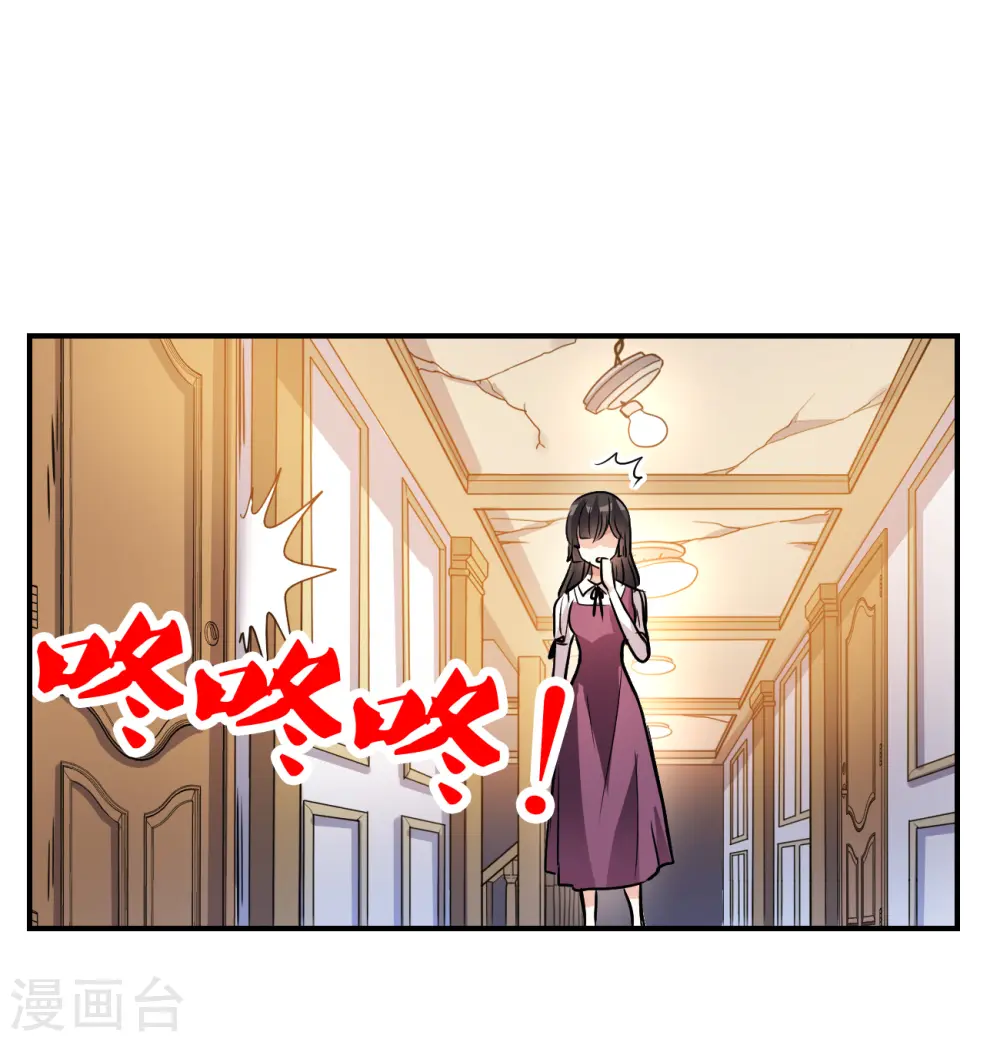 第2季第142话 暗流涌动2 第12页