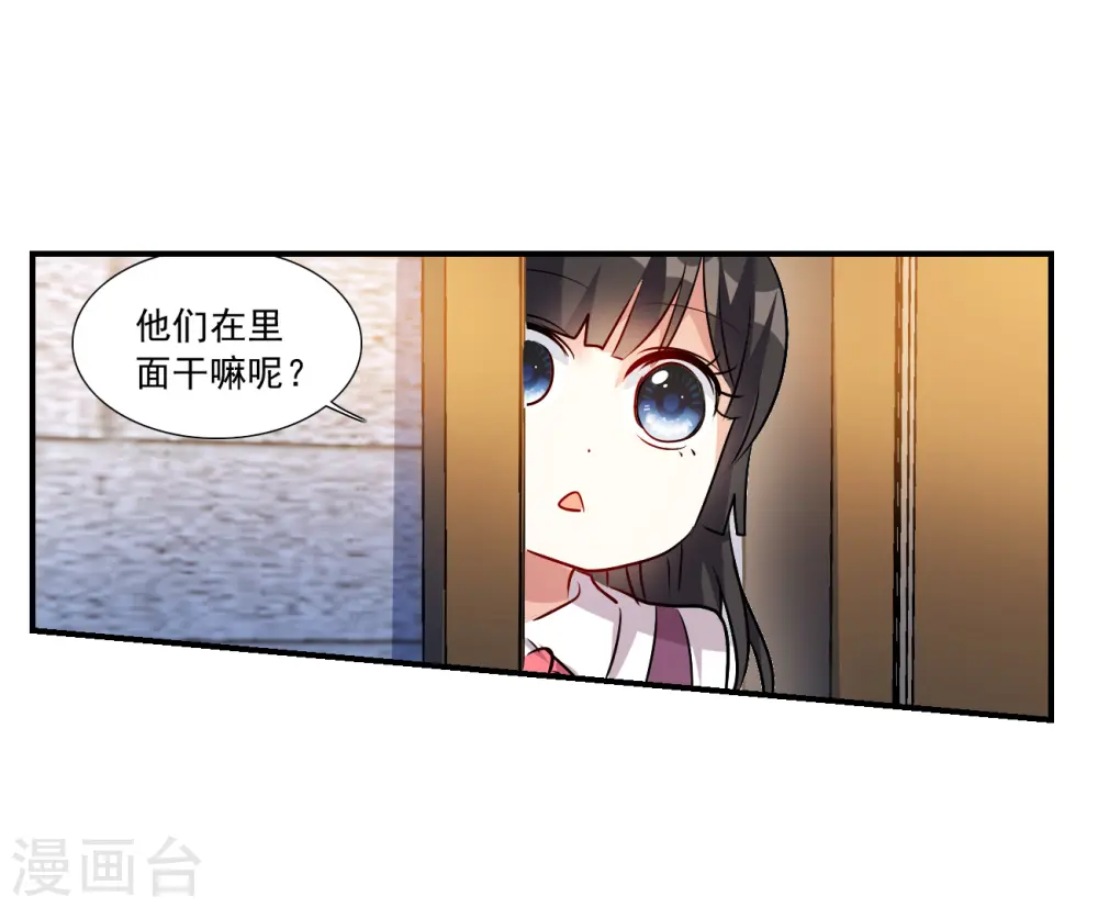 第2季第142话 暗流涌动2 第13页