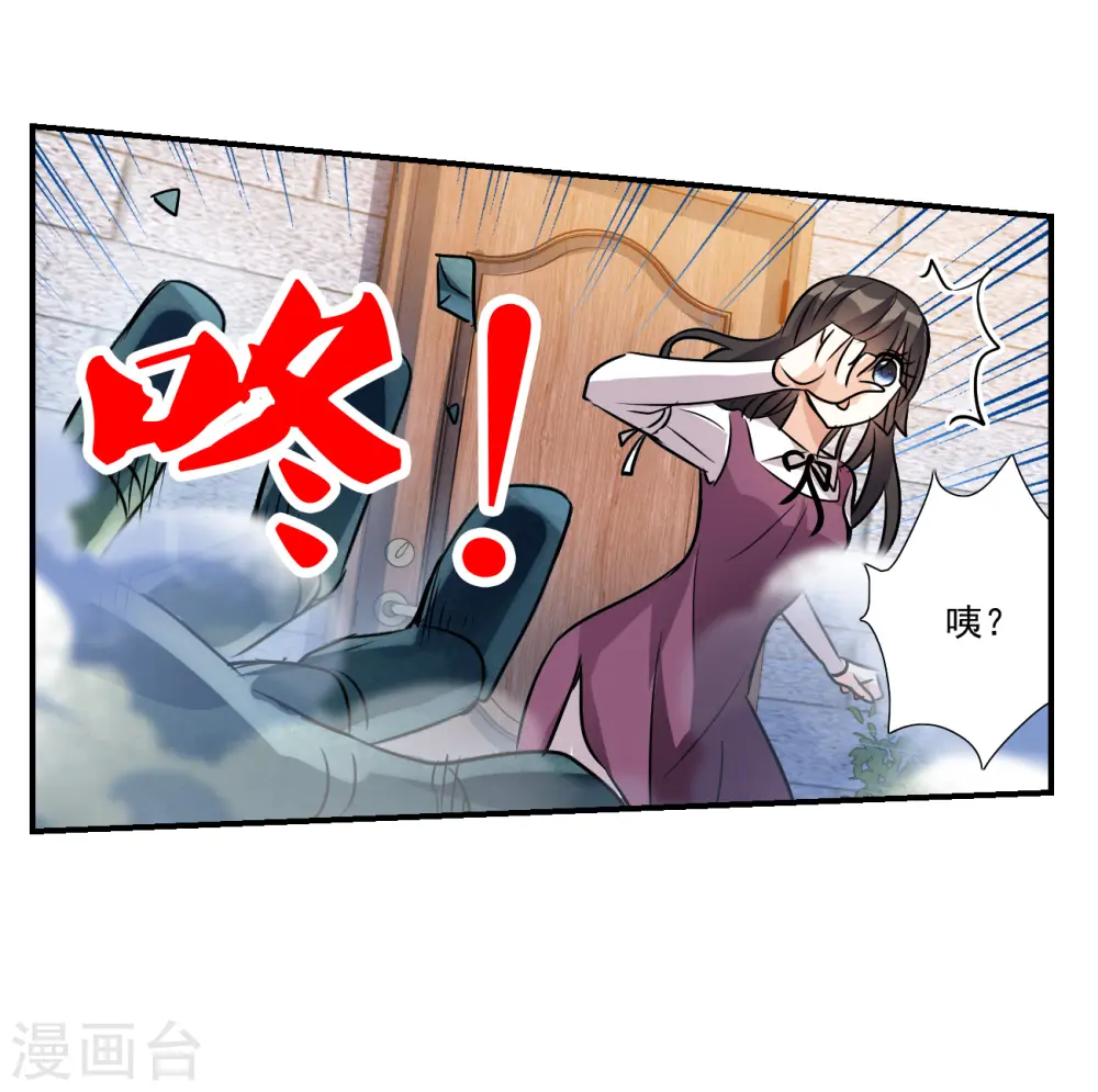第2季第142话 暗流涌动2 第14页