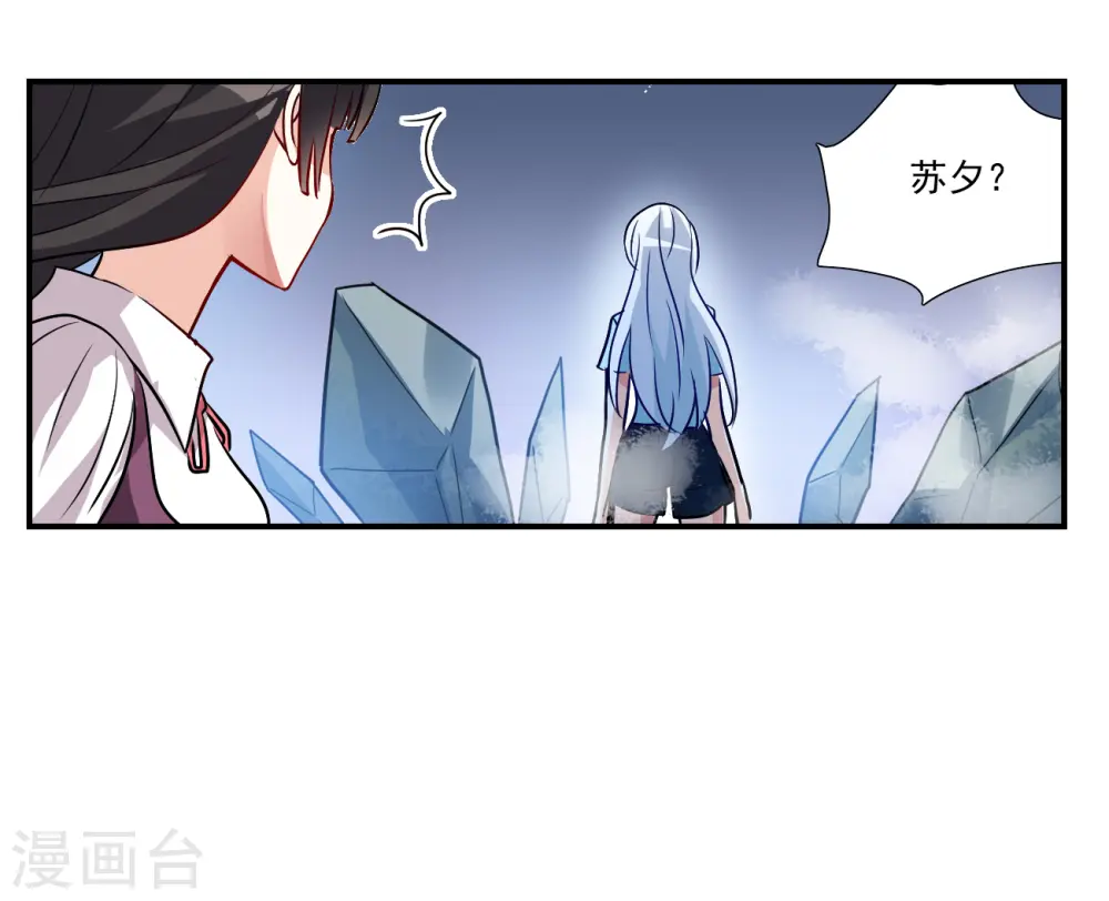 第2季第142话 暗流涌动2 第18页