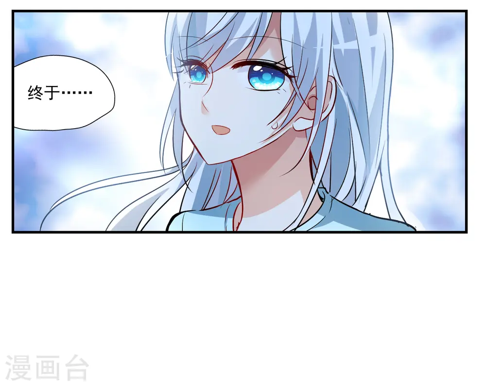 第2季第142话 暗流涌动2 第19页