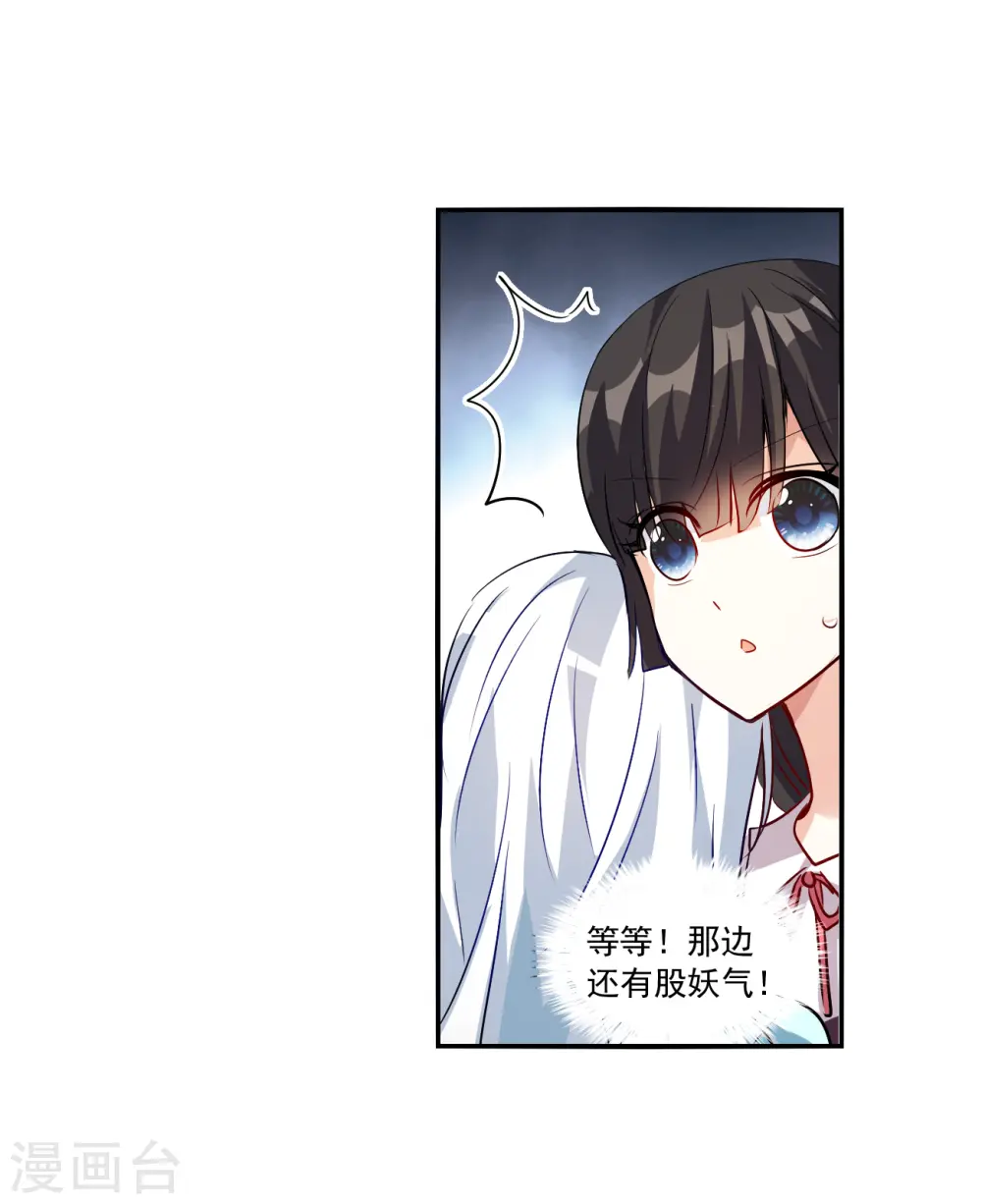 第2季第142话 暗流涌动2 第22页