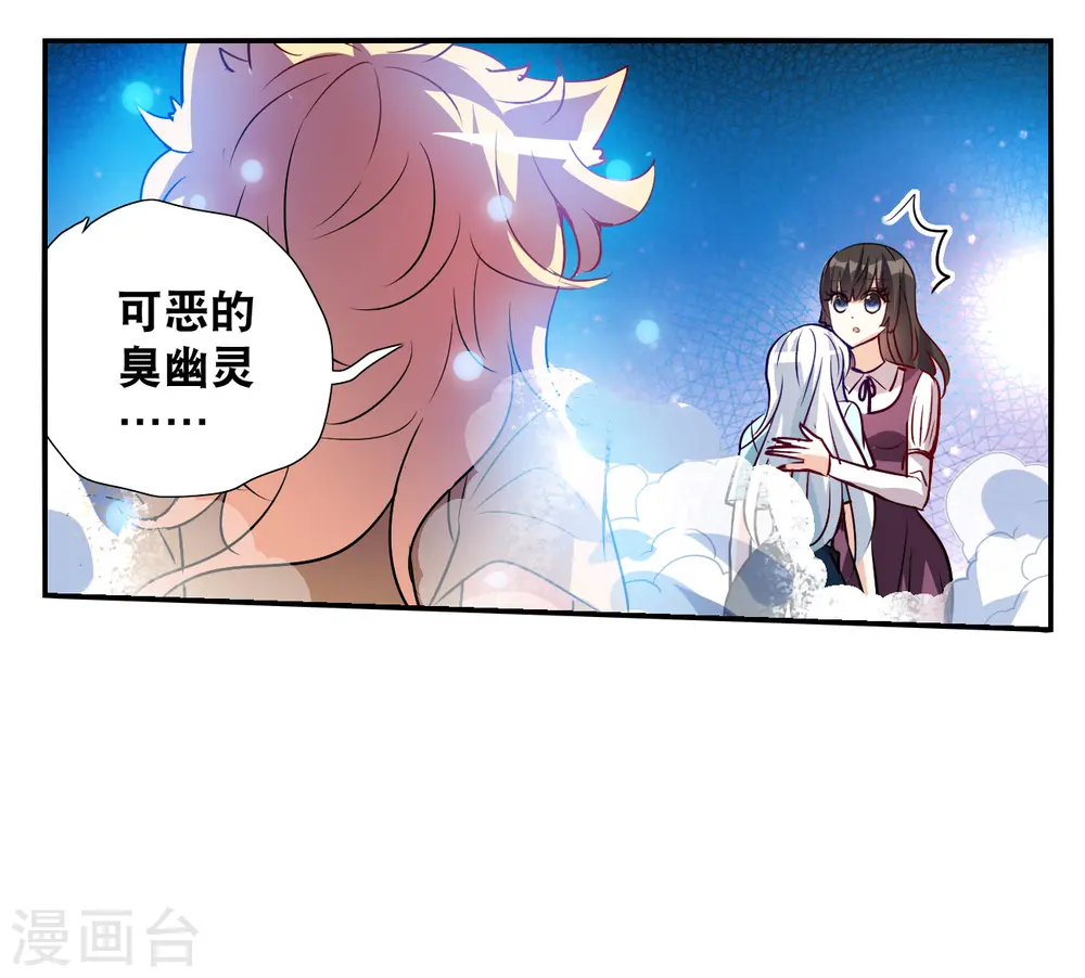 第2季第142话 暗流涌动2 第27页