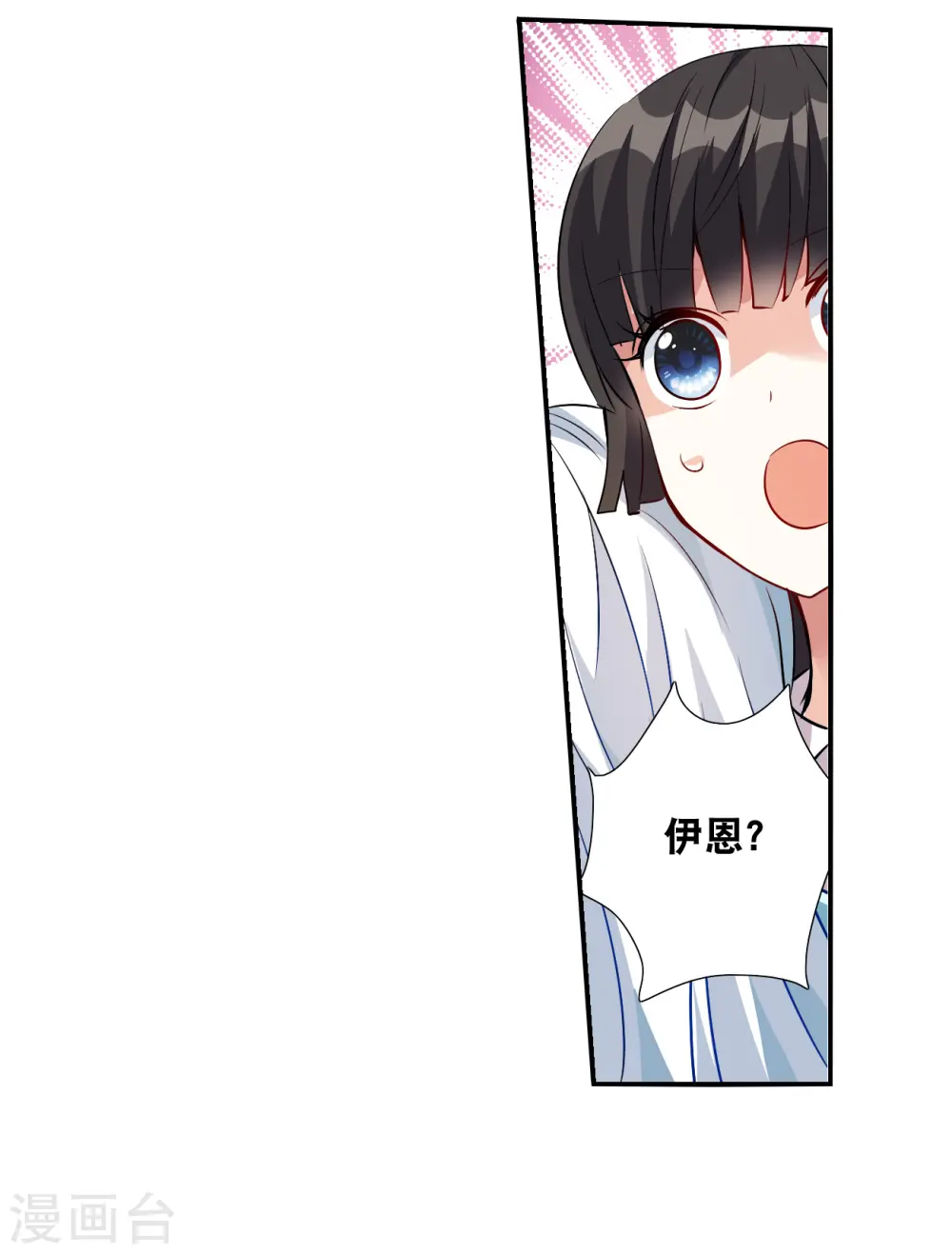 第2季第142话 暗流涌动2 第29页