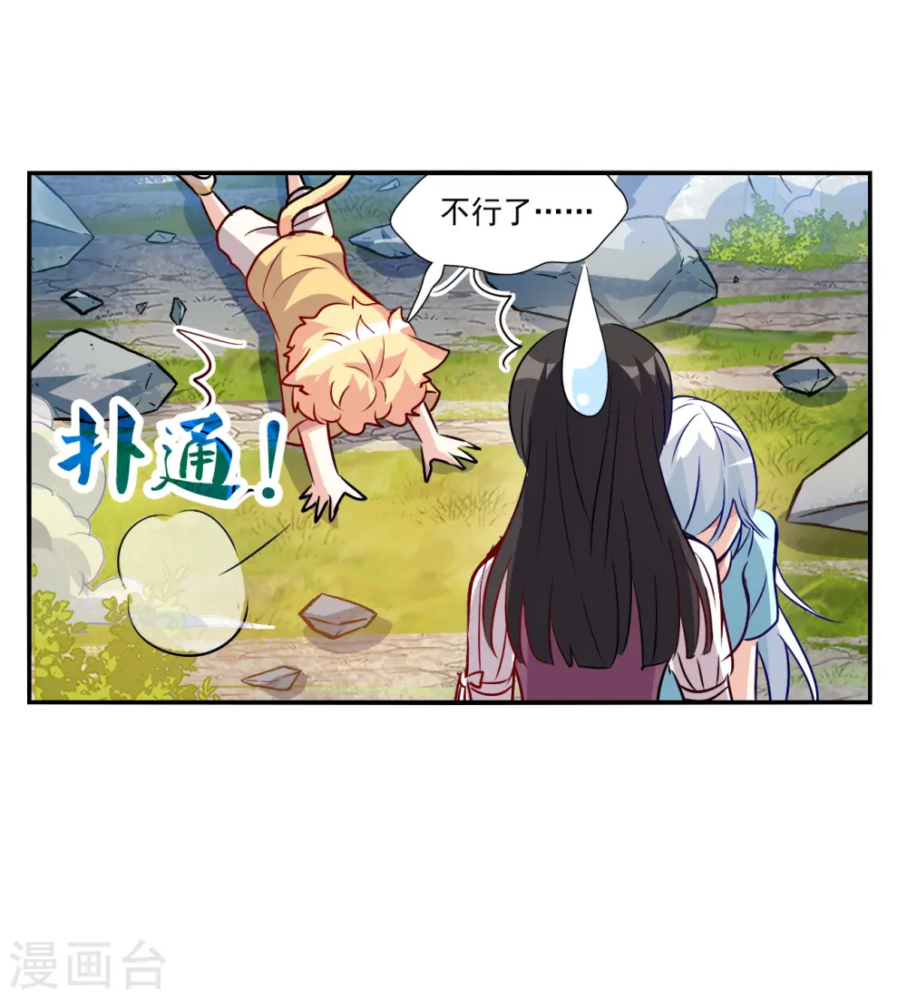 第2季第142话 暗流涌动2 第30页