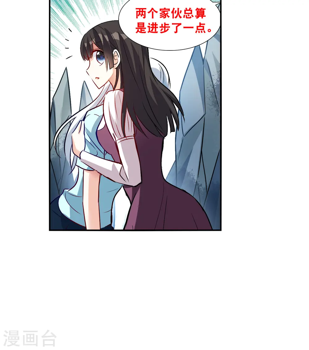 第2季第142话 暗流涌动2 第32页