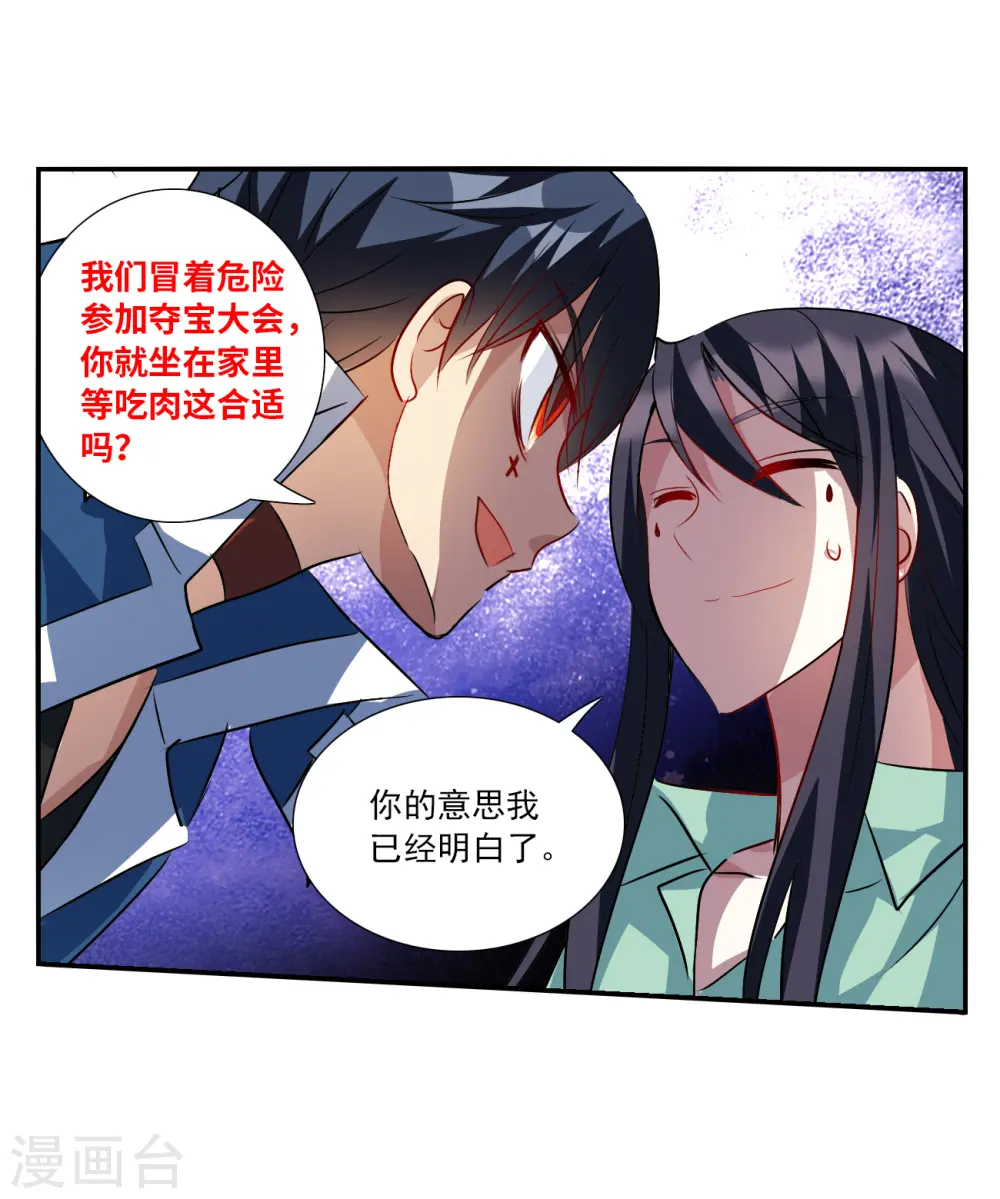 第2季第140话 有温度的幽灵4 第5页
