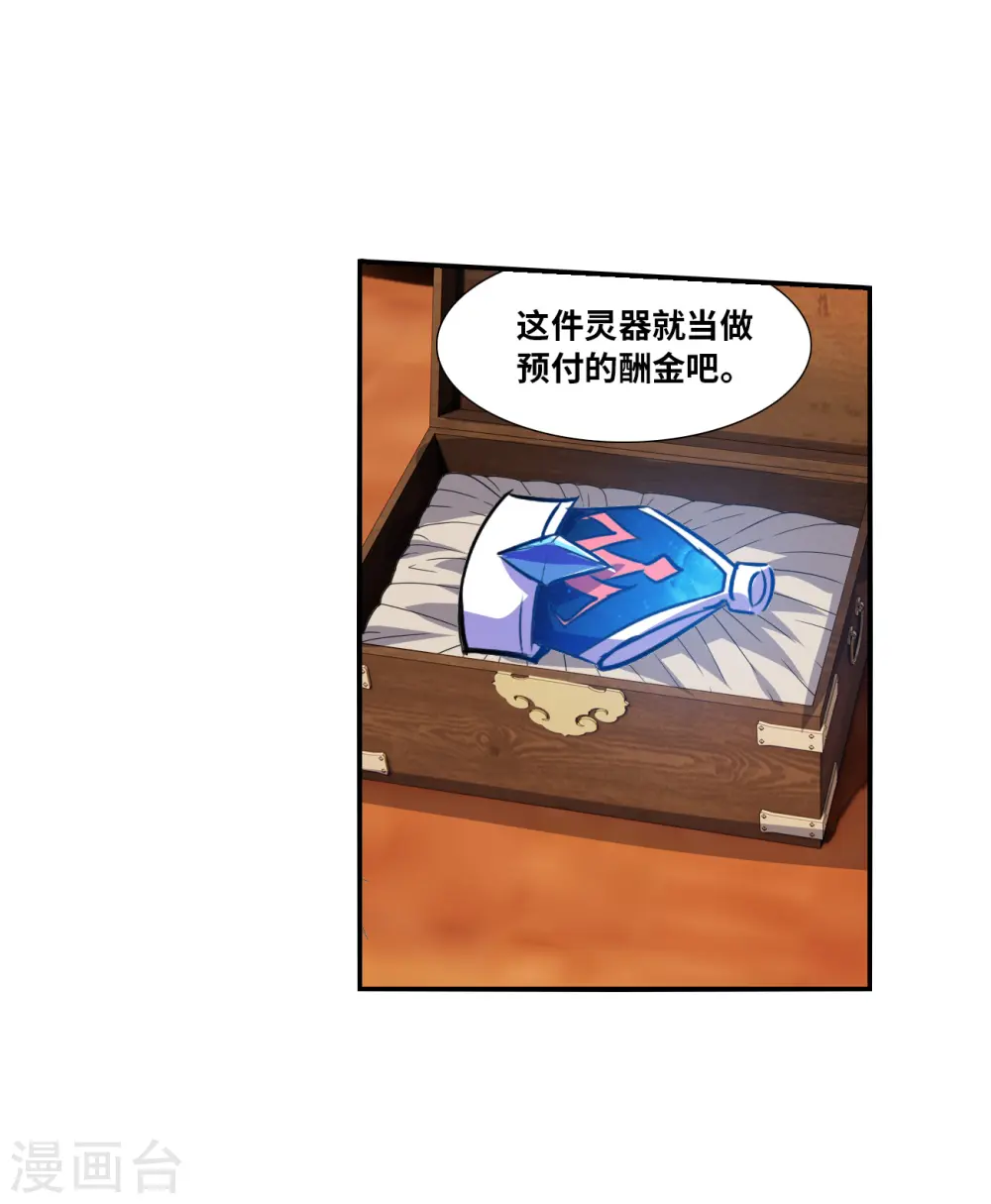 第2季第140话 有温度的幽灵4 第7页