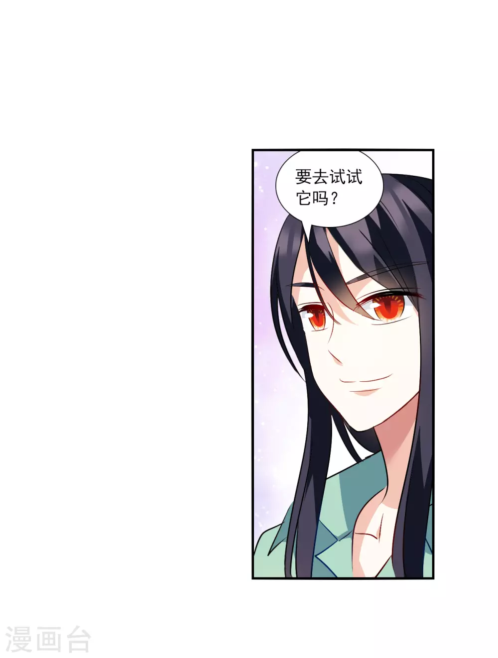 第2季第140话 有温度的幽灵4 第13页