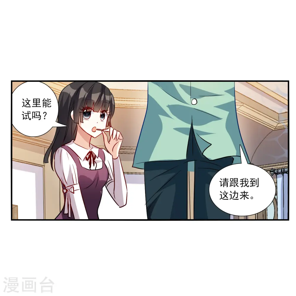 第2季第140话 有温度的幽灵4 第14页