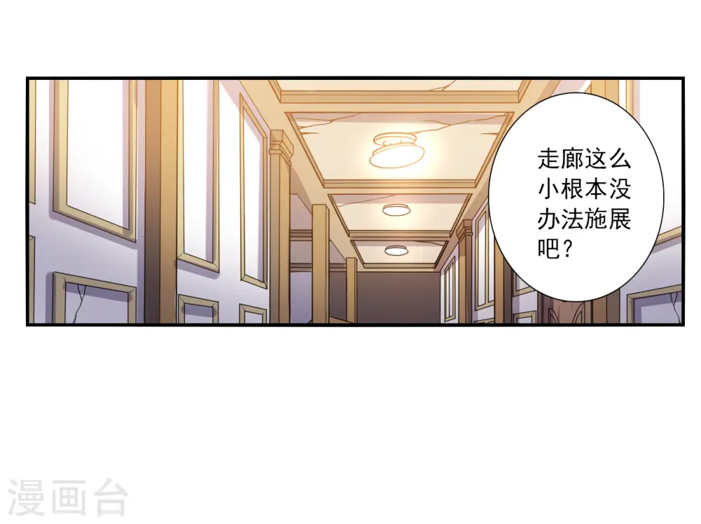 第2季第140话 有温度的幽灵4 第15页